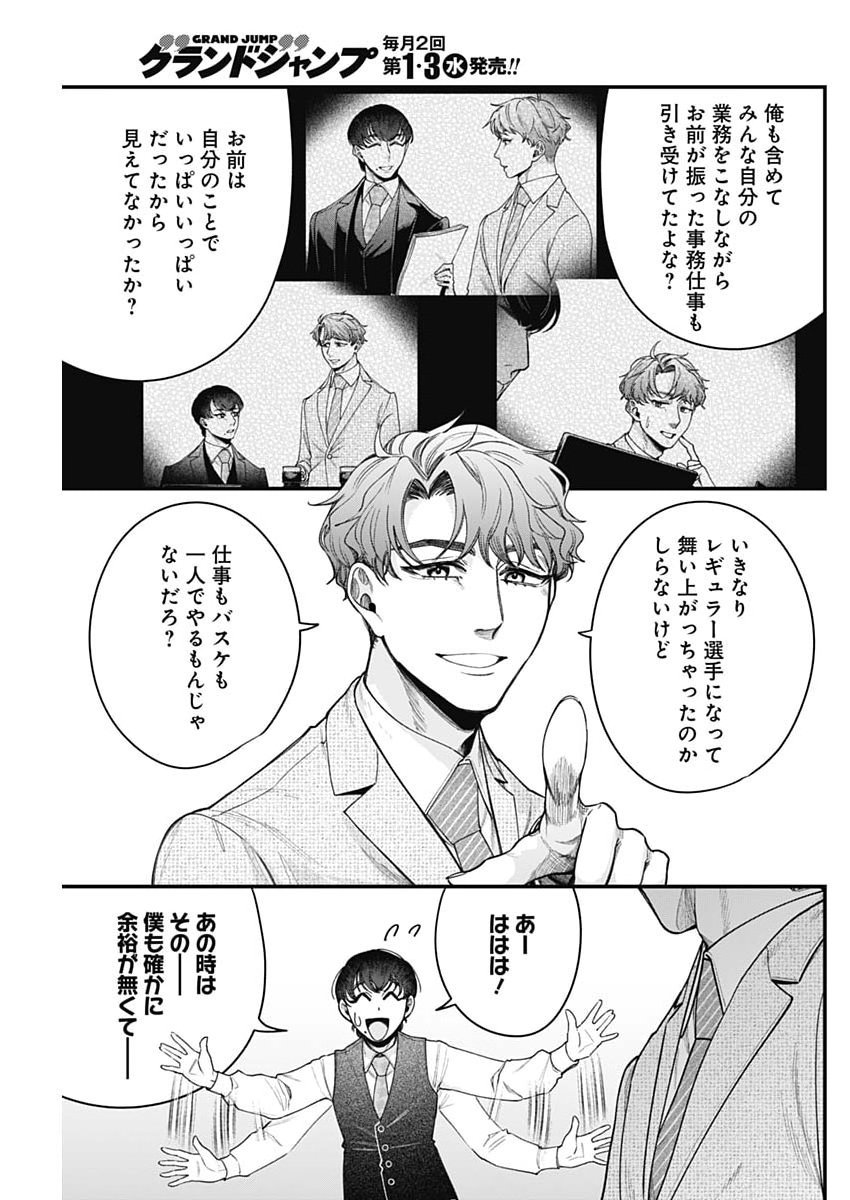 Korette Harassment Desu ka? Chapter 36 23ページ