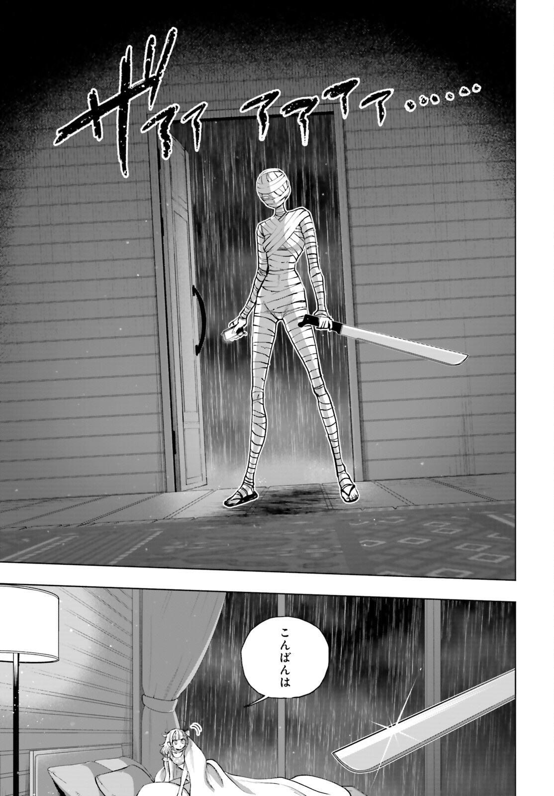 Shibou Yuugi de Meshi wo Kuu. Chapter 36 11ページ