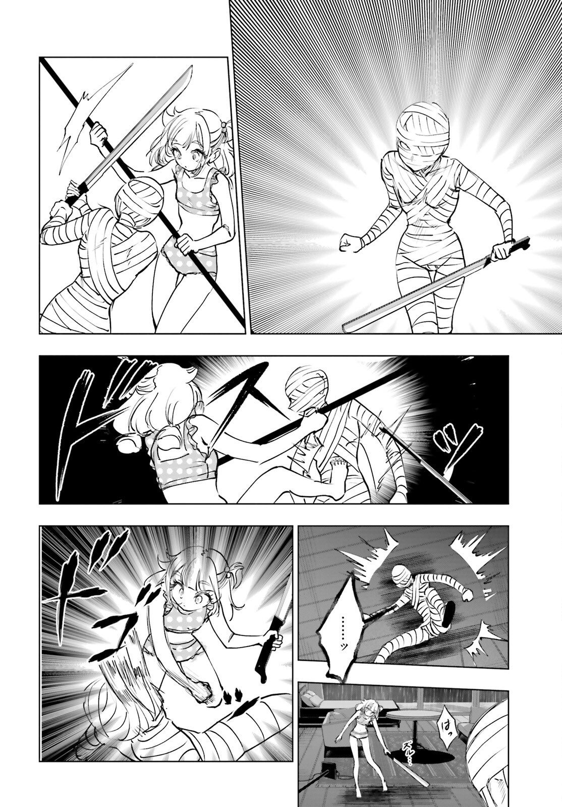 Shibou Yuugi de Meshi wo Kuu. Chapter 36 14ページ