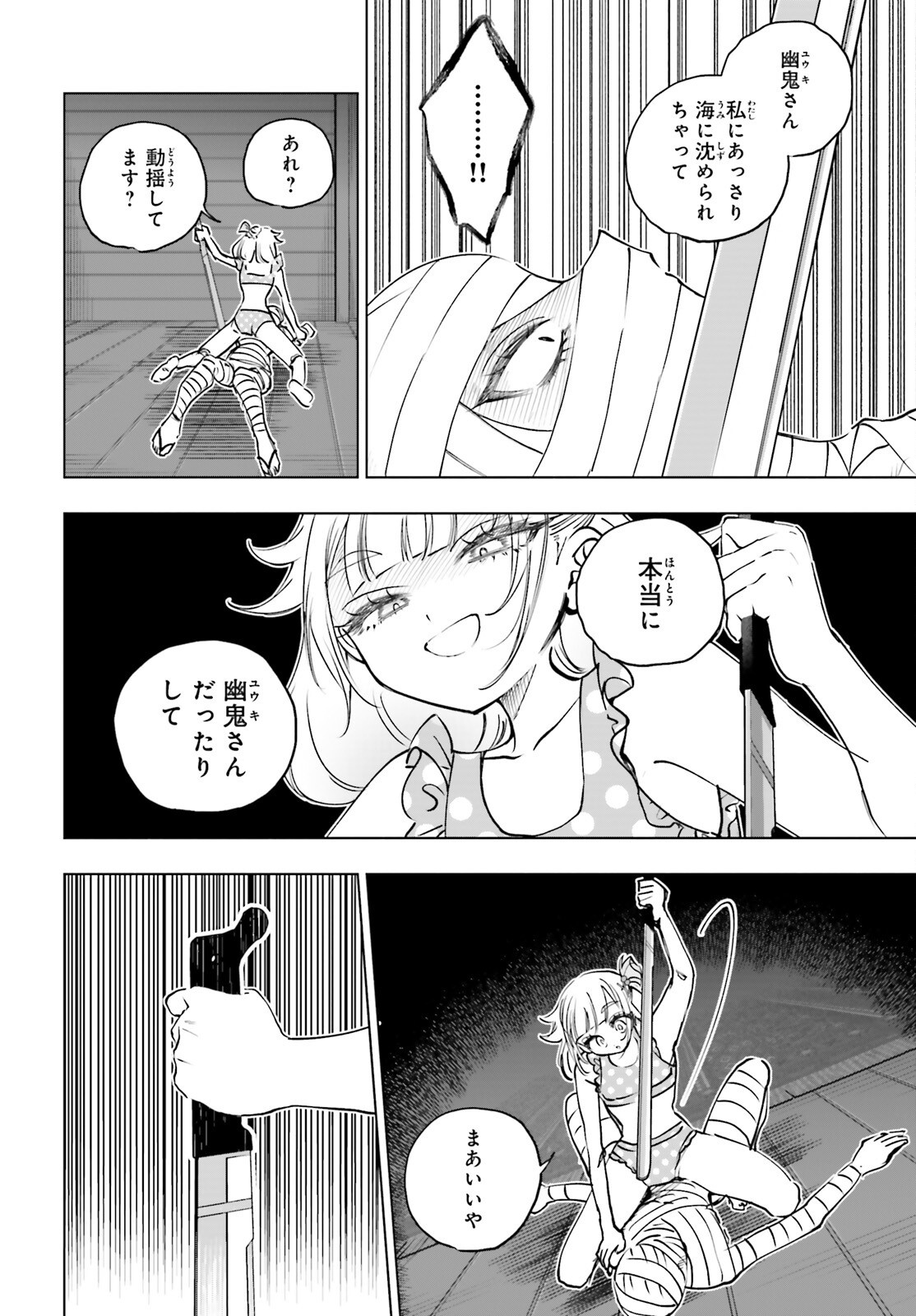Shibou Yuugi de Meshi wo Kuu. Chapter 36 16ページ