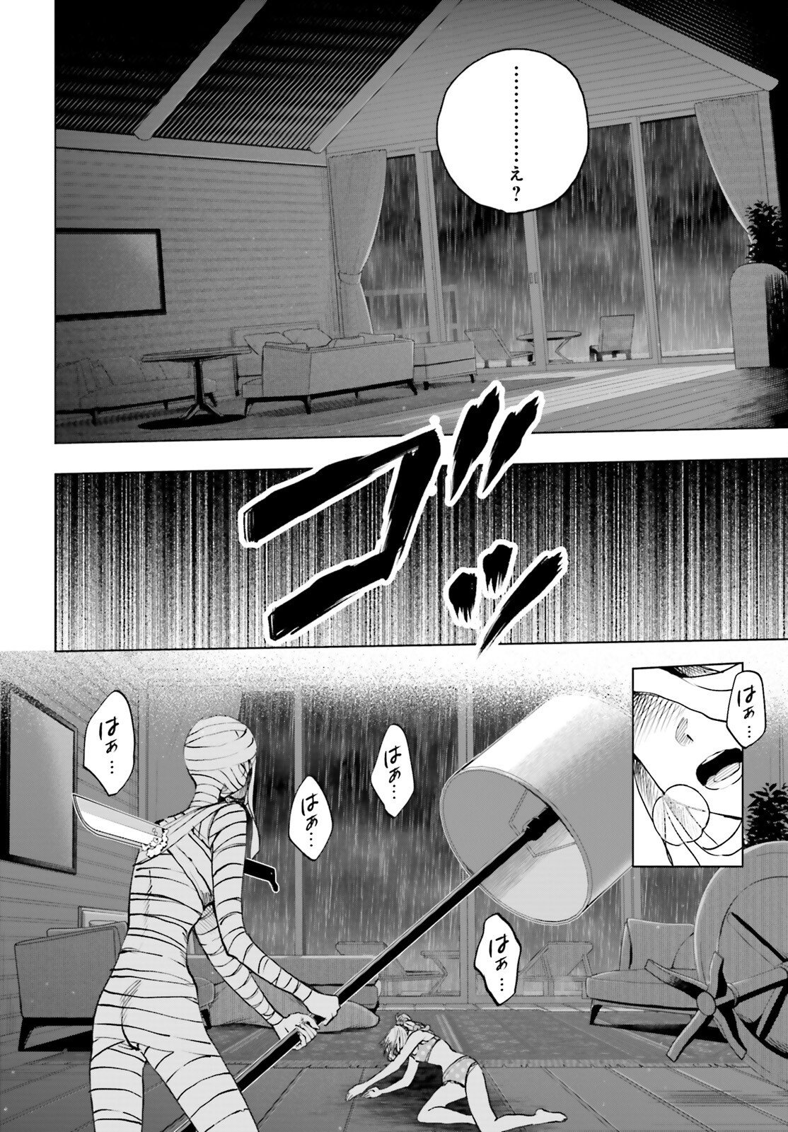 Shibou Yuugi de Meshi wo Kuu. Chapter 36 18ページ