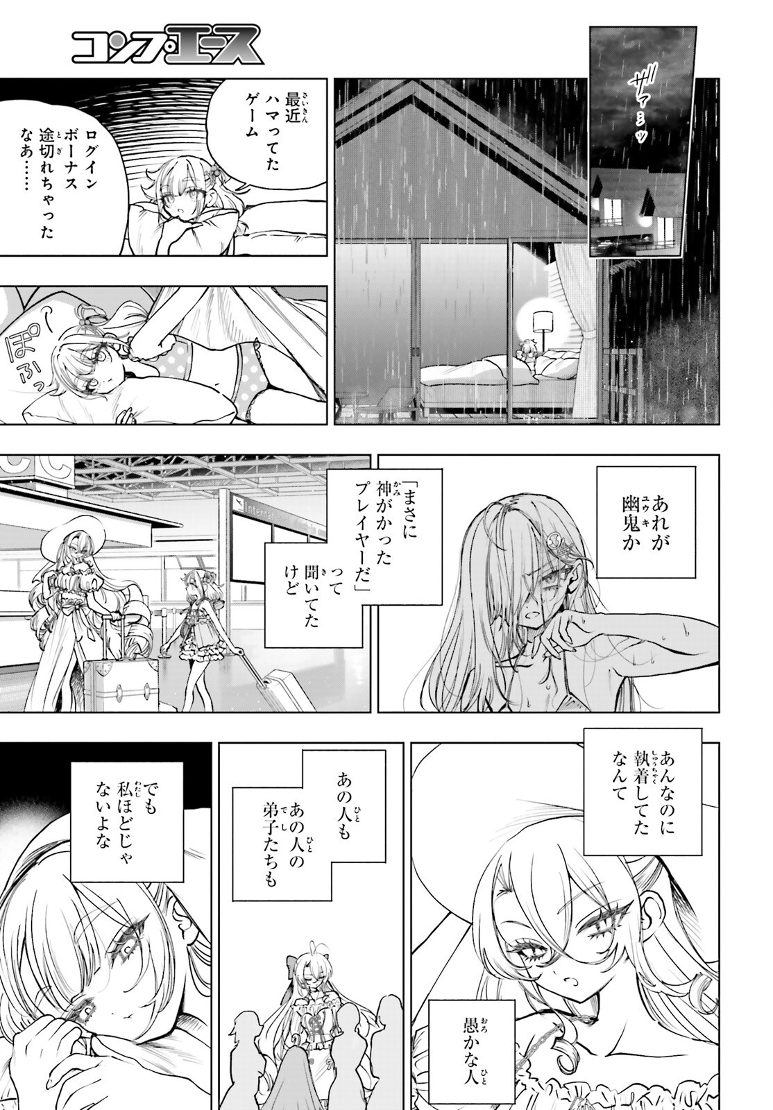 Shibou Yuugi de Meshi wo Kuu. Chapter 36 7ページ