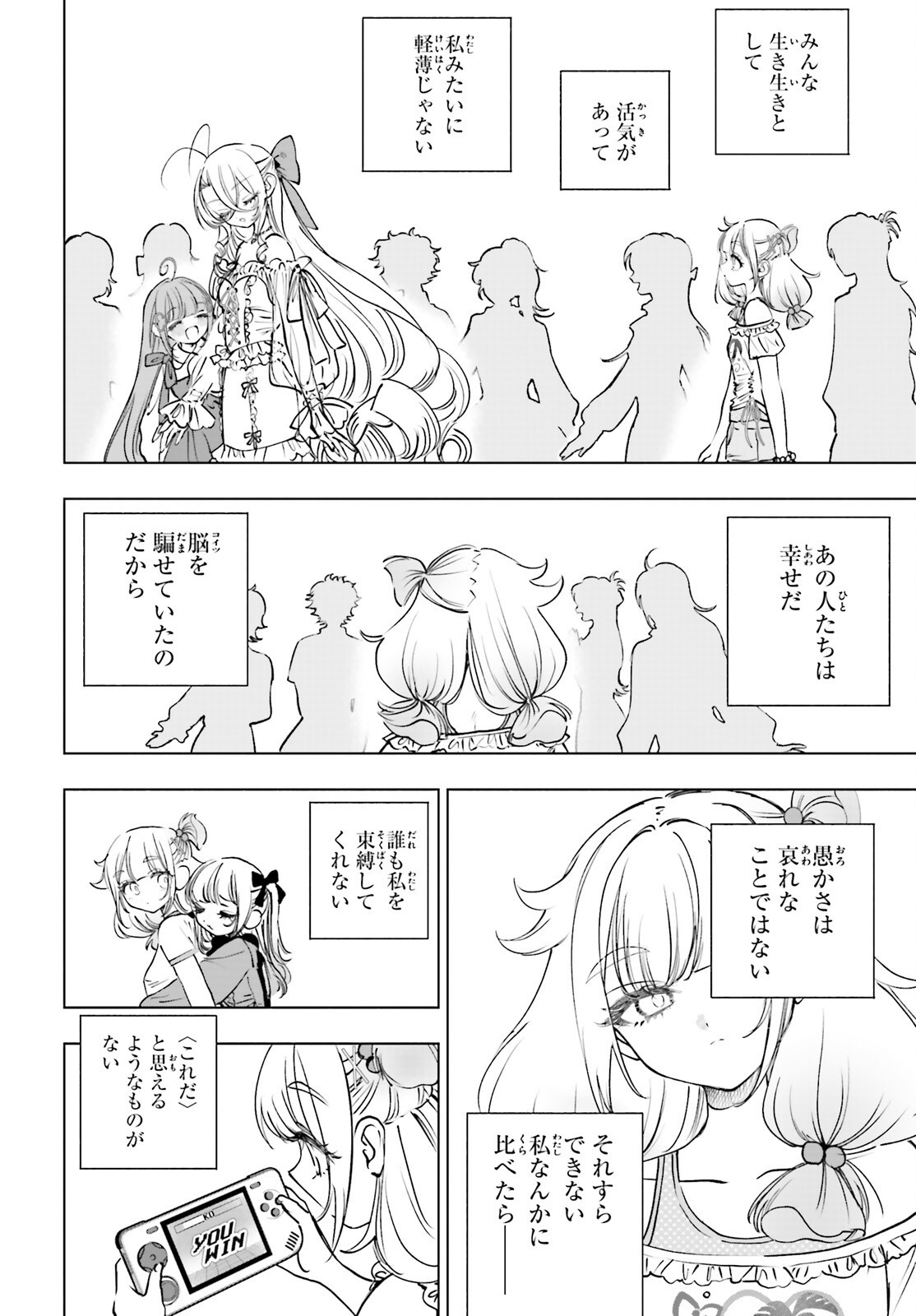 Shibou Yuugi de Meshi wo Kuu. Chapter 36 8ページ