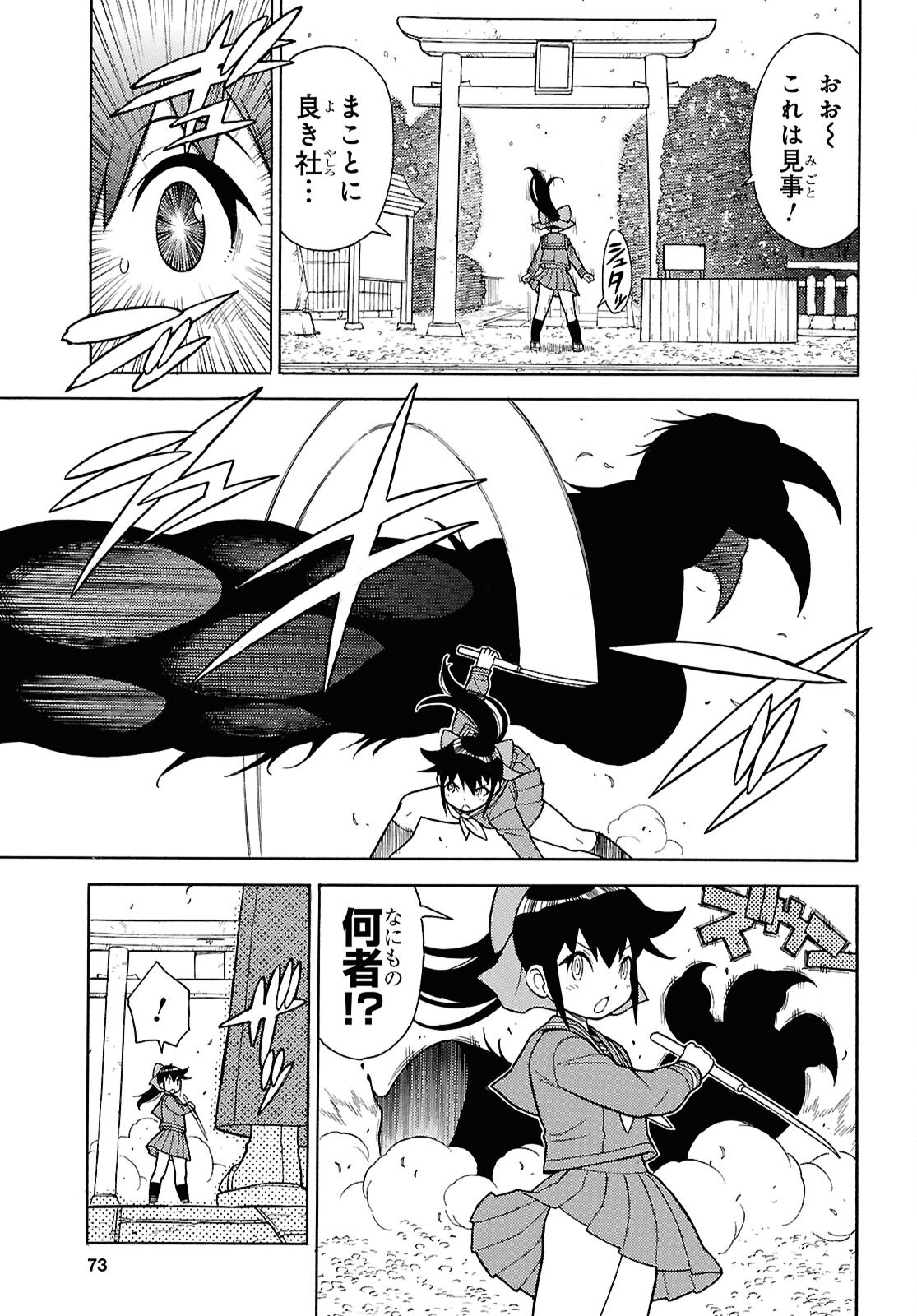 Keroro Gunsou Chapter 371 3ページ