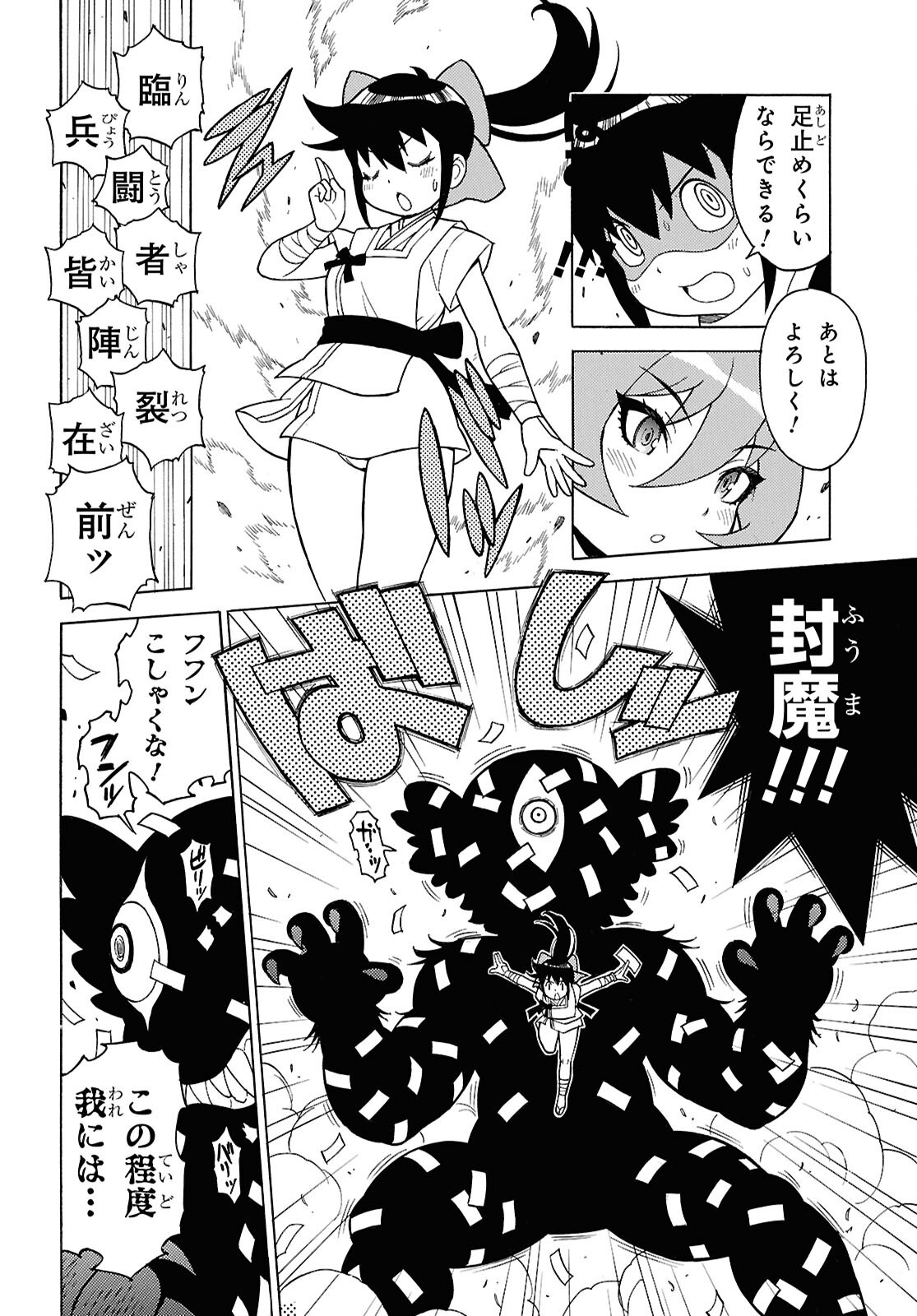 Keroro Gunsou Chapter 371 8ページ