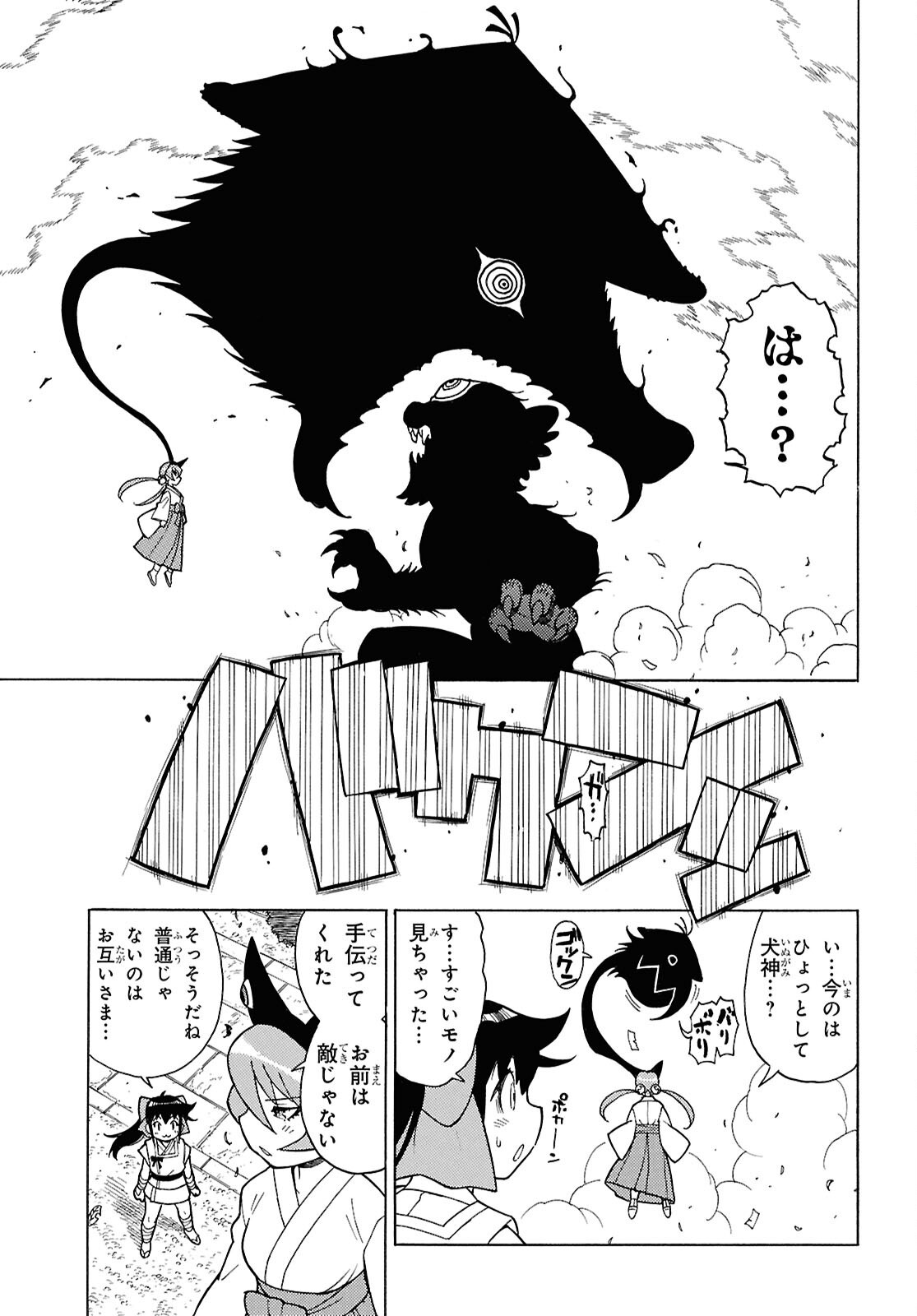 Keroro Gunsou Chapter 371 9ページ