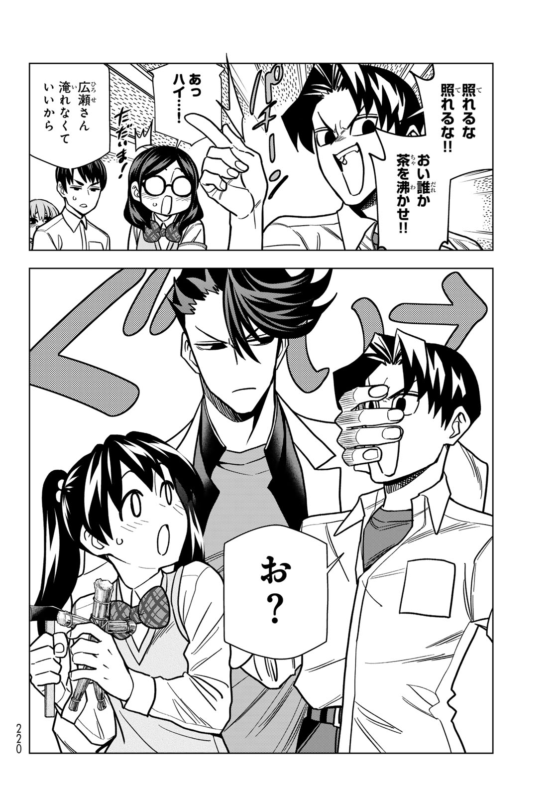 Ponkotsu Fuukiin to Skaato take ga Futekisetsu na JK no Hanashi Chapter 111 16ページ