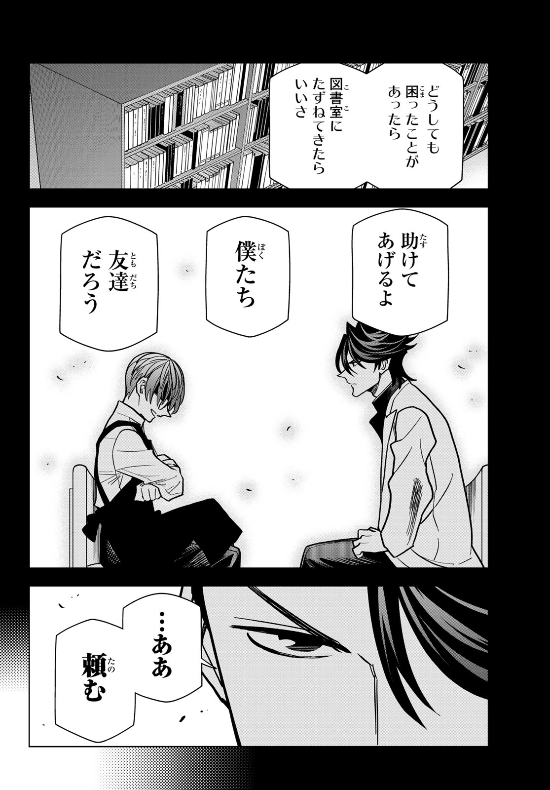 Ponkotsu Fuukiin to Skaato take ga Futekisetsu na JK no Hanashi Chapter 111 26ページ