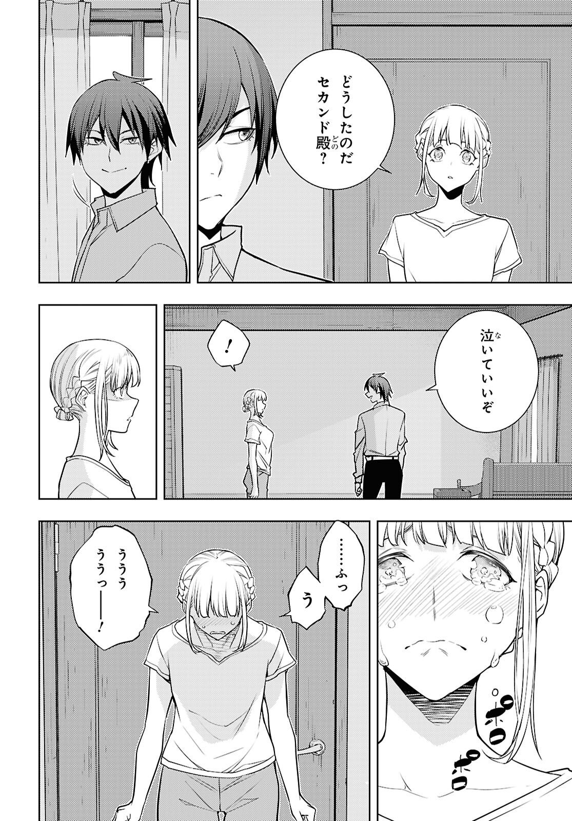 Moto Sekai Ichii Subchara Ikusei Nikki - Hai Player, Isekai o Kouryakuchuu! Chapter 93 16ページ