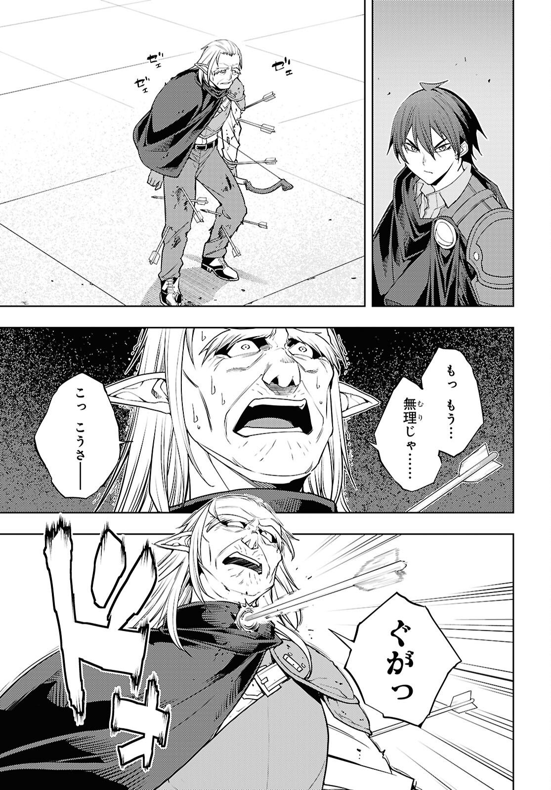 Moto Sekai Ichii Subchara Ikusei Nikki - Hai Player, Isekai o Kouryakuchuu! Chapter 93 3ページ