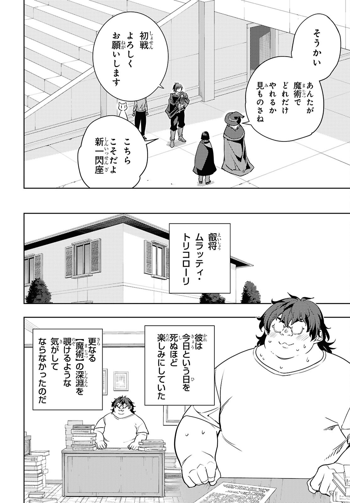 Moto Sekai Ichii Subchara Ikusei Nikki - Hai Player, Isekai o Kouryakuchuu! Chapter 93 26ページ