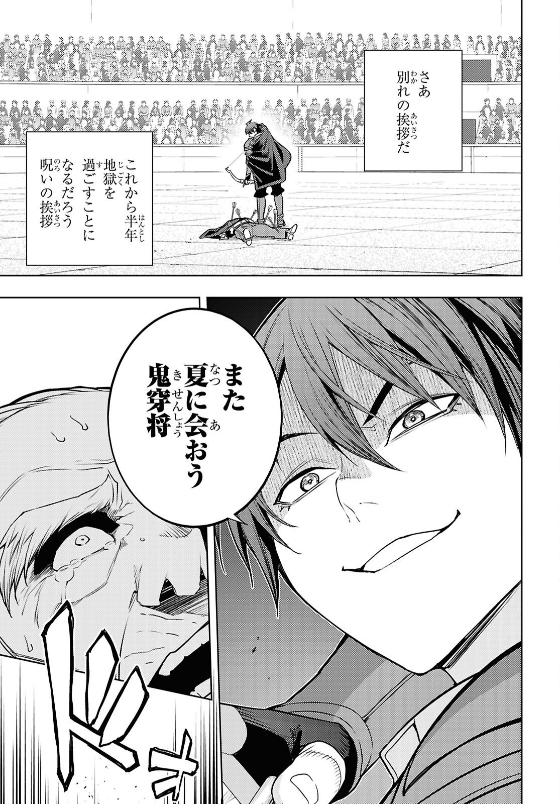 Moto Sekai Ichii Subchara Ikusei Nikki - Hai Player, Isekai o Kouryakuchuu! Chapter 93 5ページ