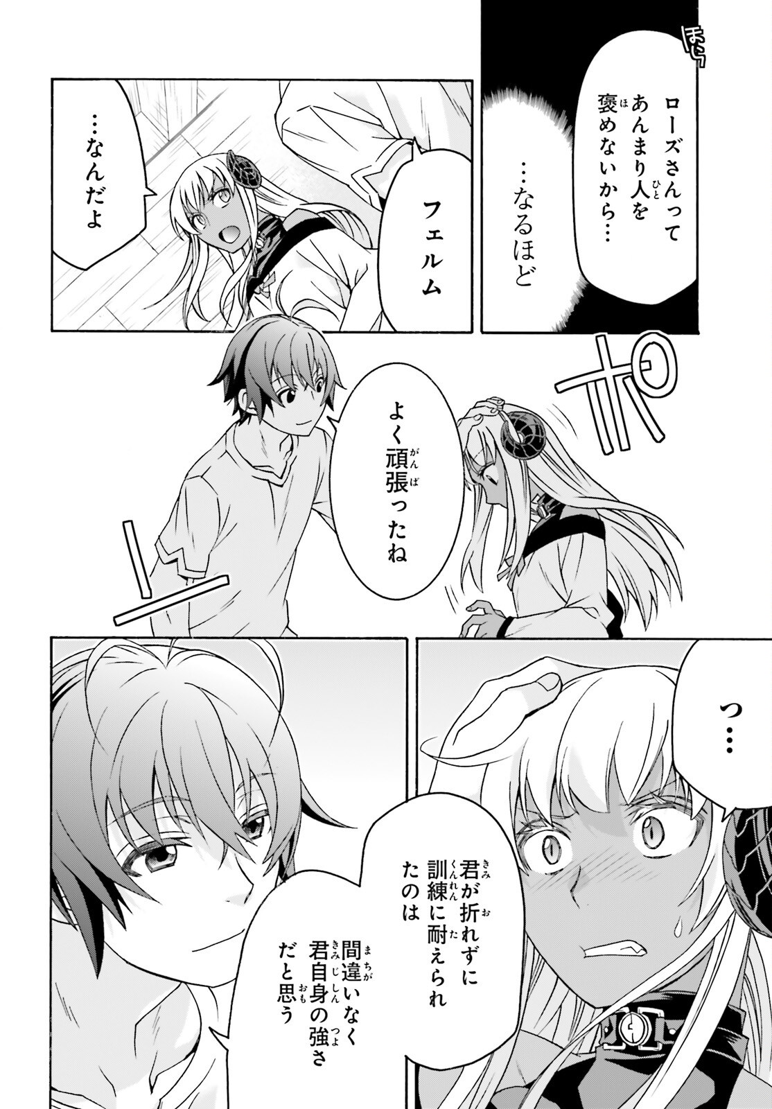 Chiyu Mahou no Machigatta Tsukaikata: Senjou o Kakeru Kaifuku Youin Chapter 93 13ページ