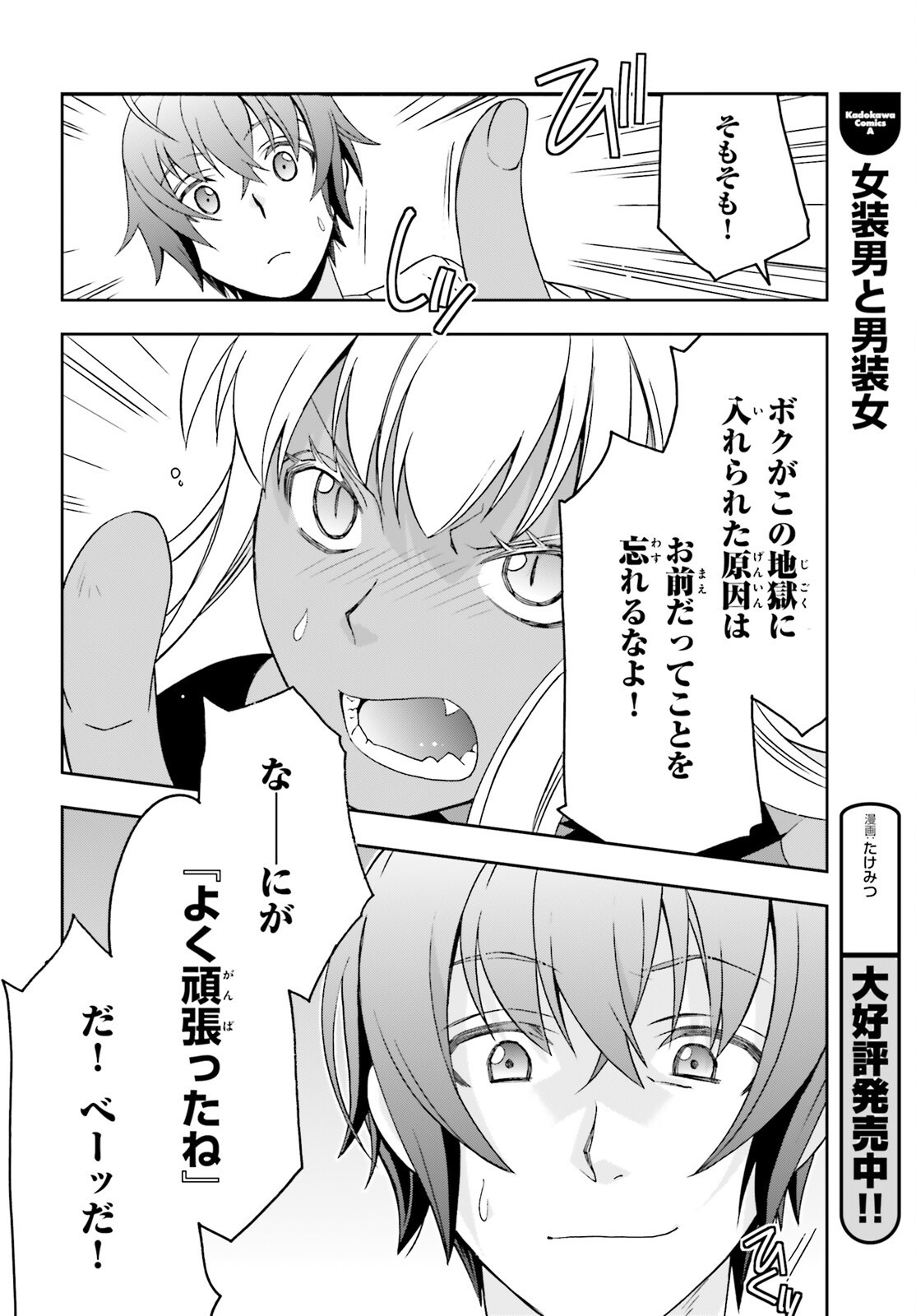 Chiyu Mahou no Machigatta Tsukaikata: Senjou o Kakeru Kaifuku Youin Chapter 93 15ページ