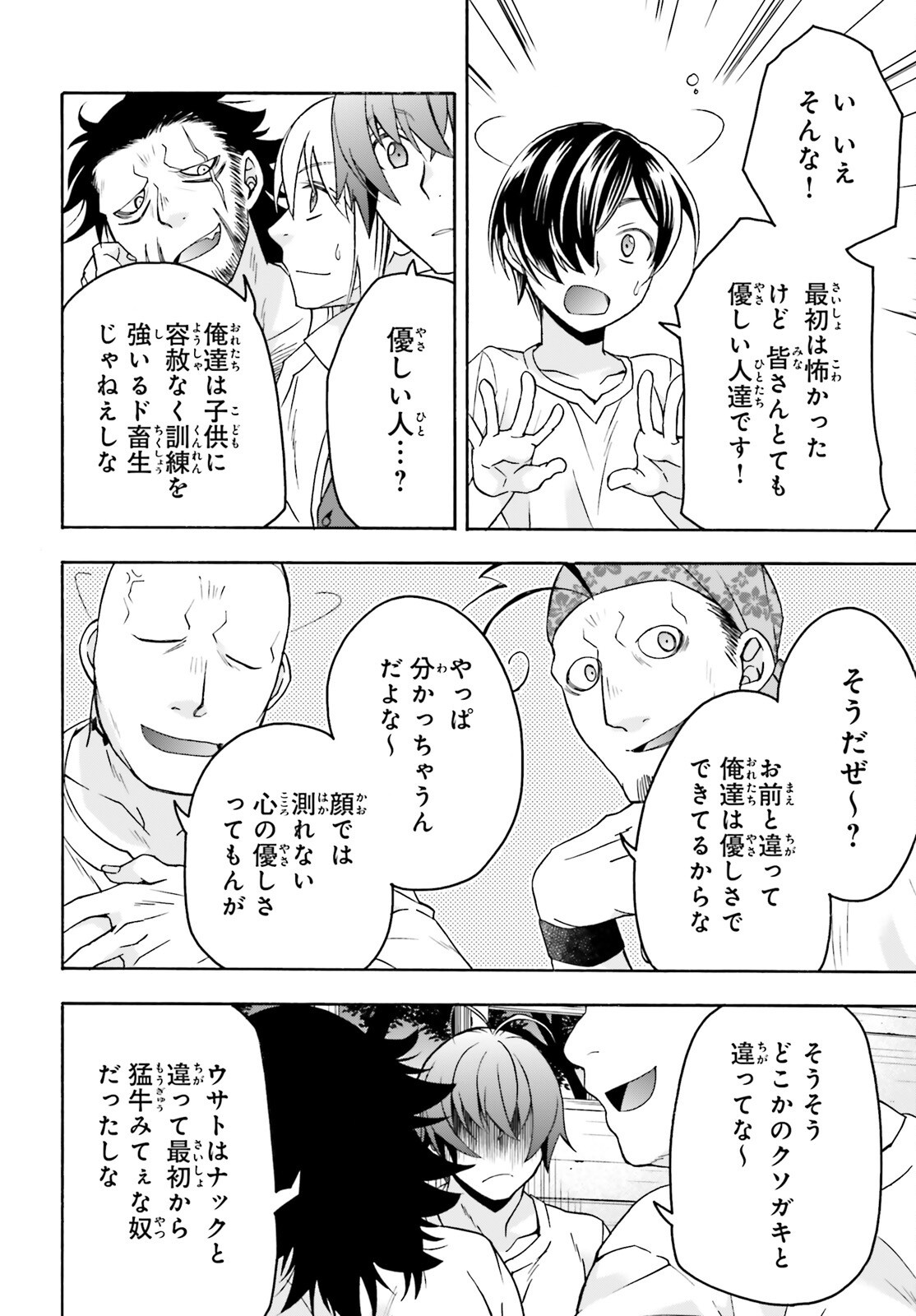 Chiyu Mahou no Machigatta Tsukaikata: Senjou o Kakeru Kaifuku Youin Chapter 93 21ページ