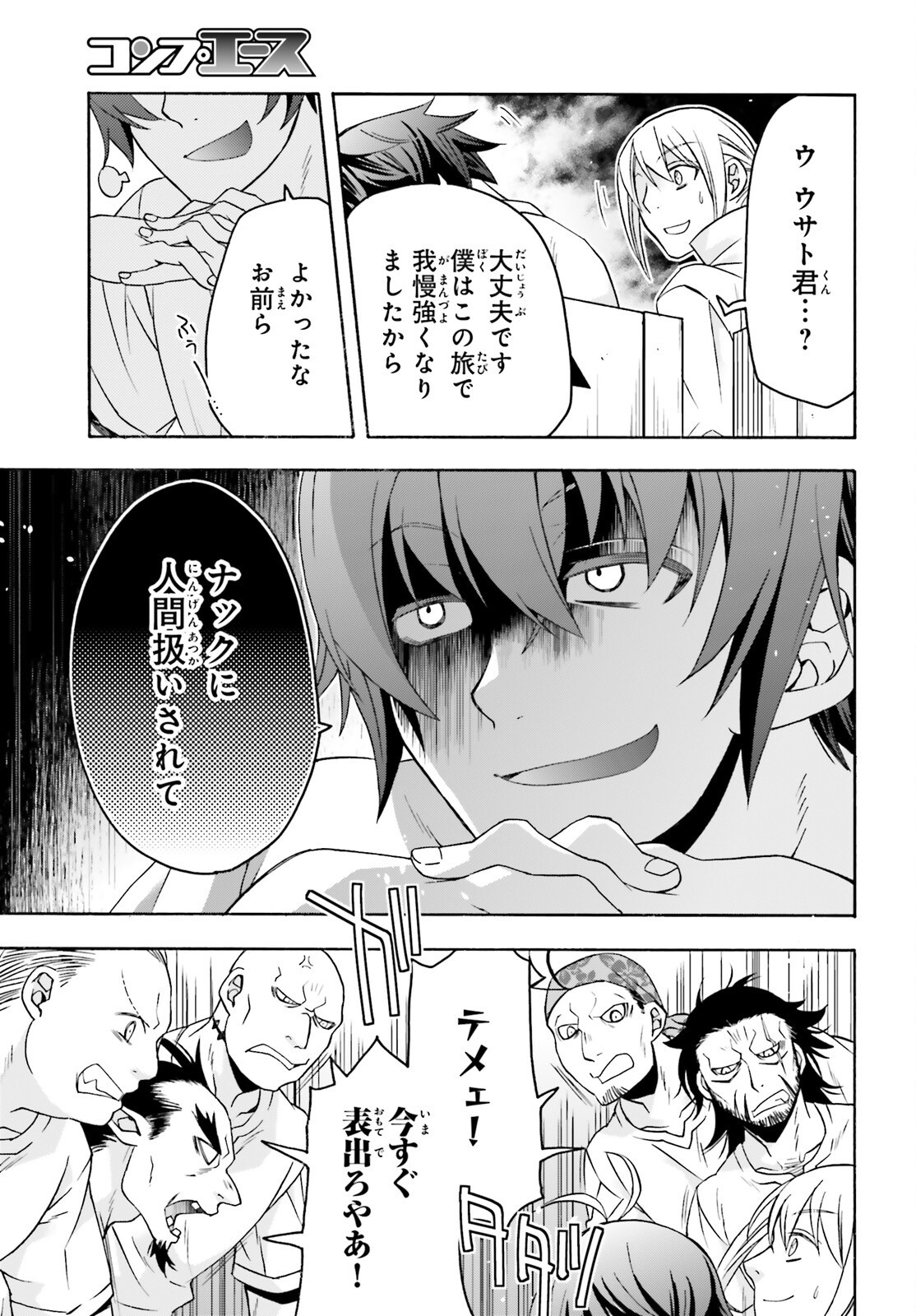 Chiyu Mahou no Machigatta Tsukaikata: Senjou o Kakeru Kaifuku Youin Chapter 93 22ページ
