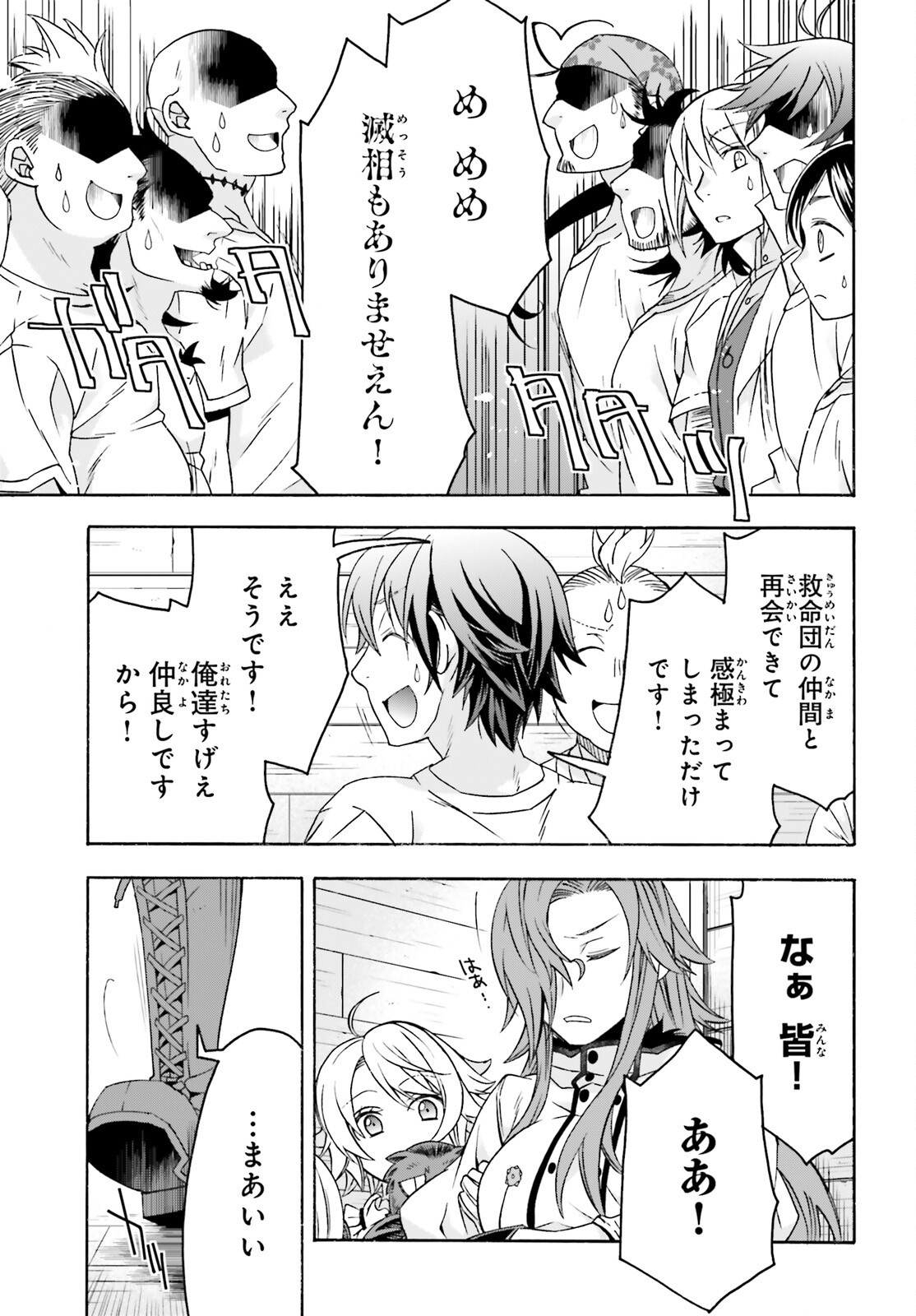 Chiyu Mahou no Machigatta Tsukaikata: Senjou o Kakeru Kaifuku Youin Chapter 93 24ページ