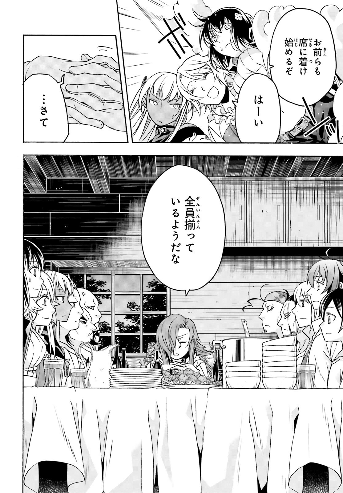 Chiyu Mahou no Machigatta Tsukaikata: Senjou o Kakeru Kaifuku Youin Chapter 93 25ページ