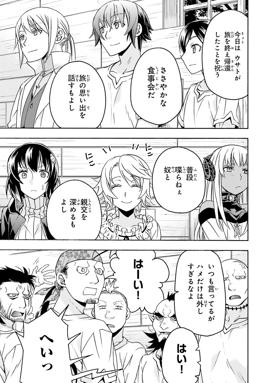 Chiyu Mahou no Machigatta Tsukaikata: Senjou o Kakeru Kaifuku Youin Chapter 93 26ページ