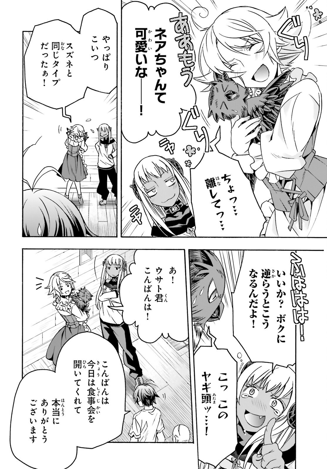 Chiyu Mahou no Machigatta Tsukaikata: Senjou o Kakeru Kaifuku Youin Chapter 93 7ページ