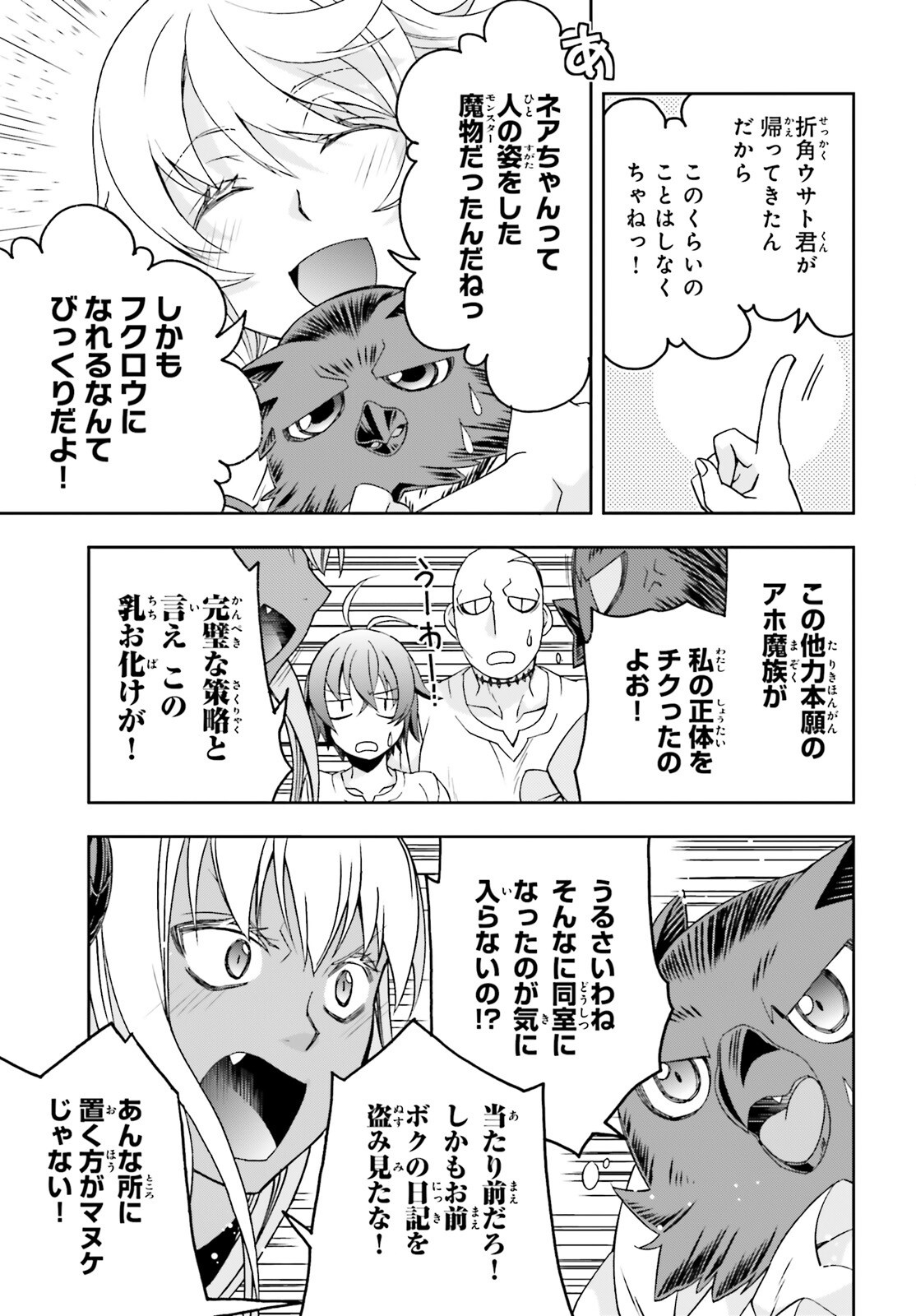 Chiyu Mahou no Machigatta Tsukaikata: Senjou o Kakeru Kaifuku Youin Chapter 93 8ページ