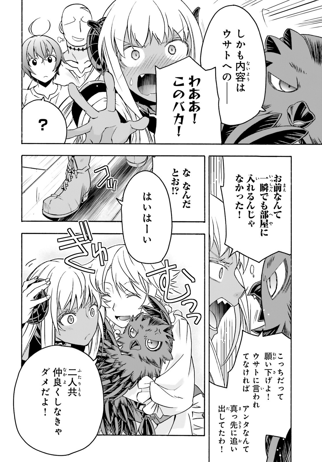 Chiyu Mahou no Machigatta Tsukaikata: Senjou o Kakeru Kaifuku Youin Chapter 93 9ページ