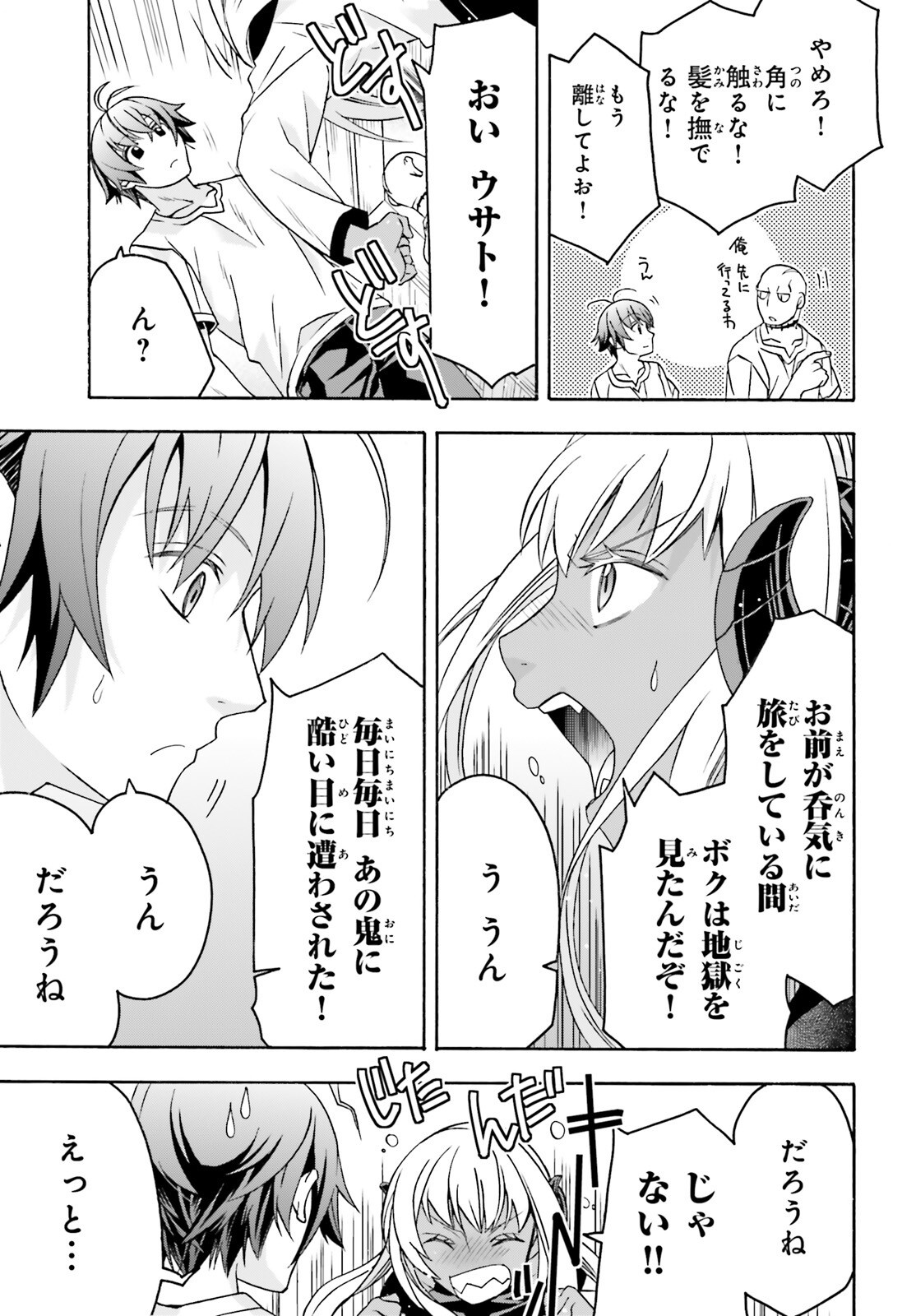 Chiyu Mahou no Machigatta Tsukaikata: Senjou o Kakeru Kaifuku Youin Chapter 93 10ページ