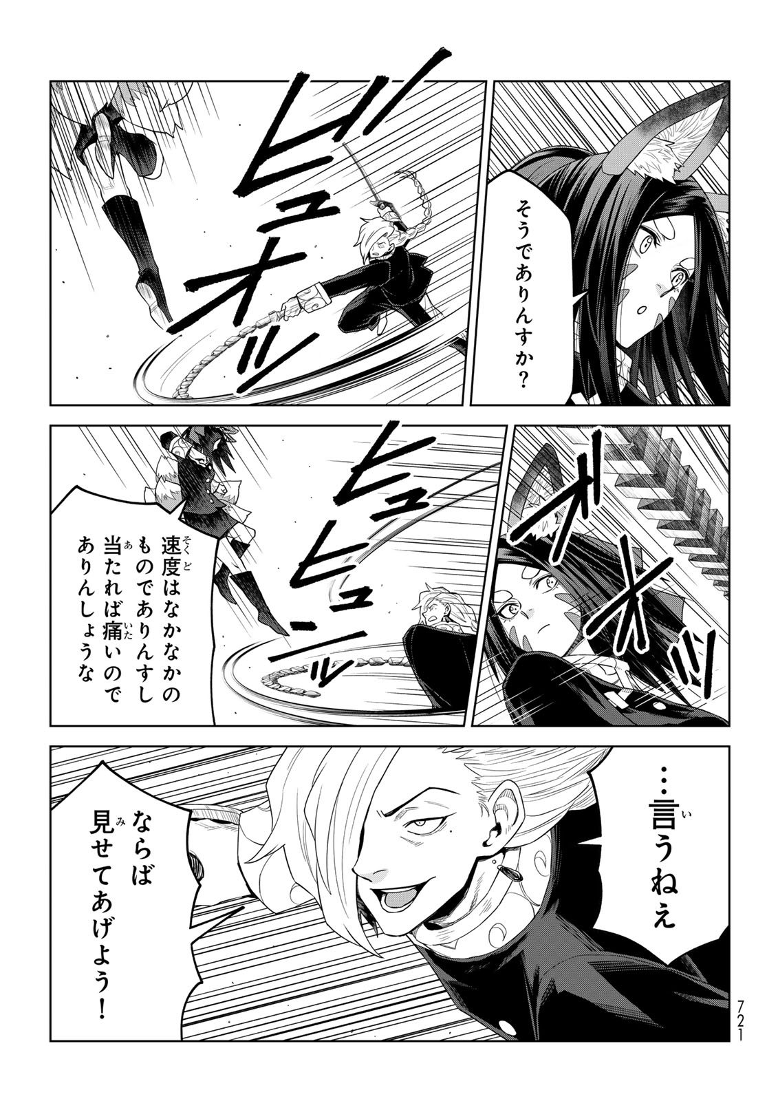 Tensei Shitara Slime Datta Ken: Clayman Revenge Chapter 53 11ページ