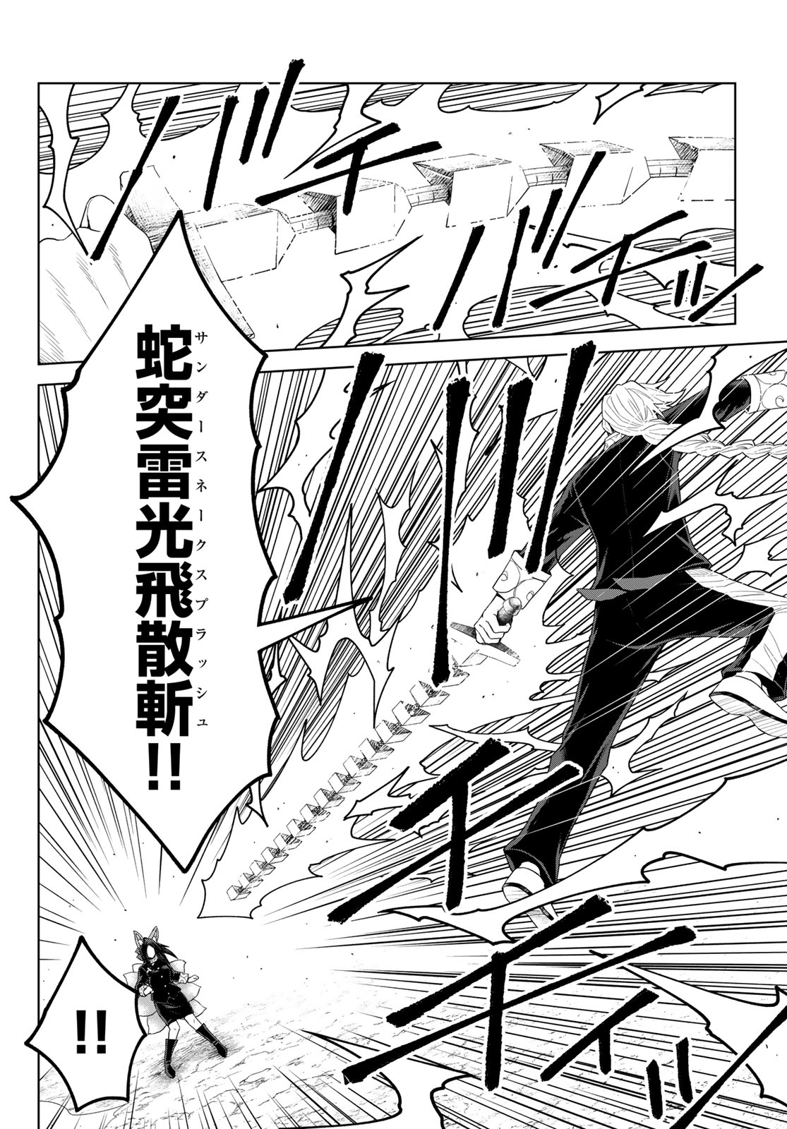 Tensei Shitara Slime Datta Ken: Clayman Revenge Chapter 53 12ページ