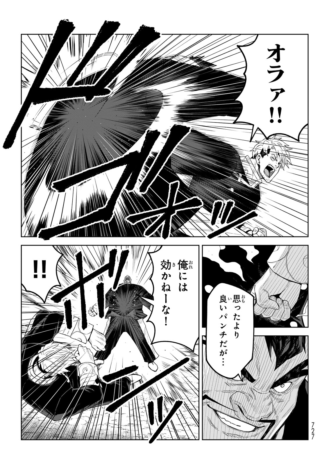 Tensei Shitara Slime Datta Ken: Clayman Revenge Chapter 53 17ページ
