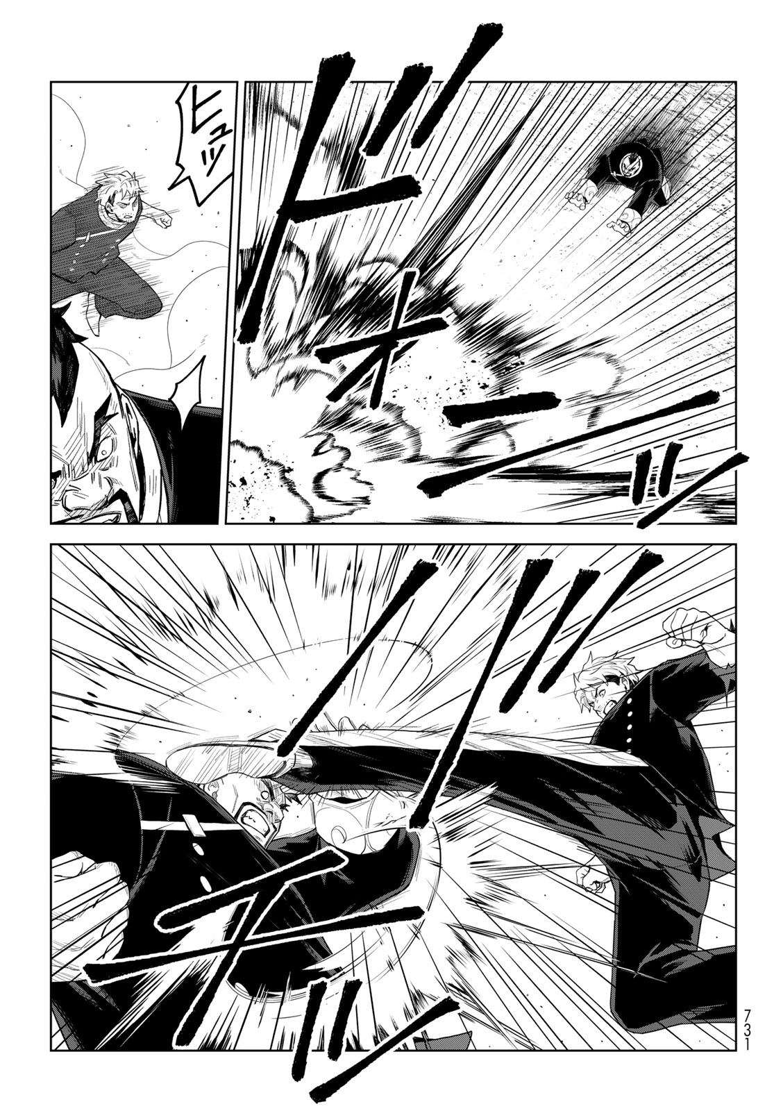 Tensei Shitara Slime Datta Ken: Clayman Revenge Chapter 53 21ページ