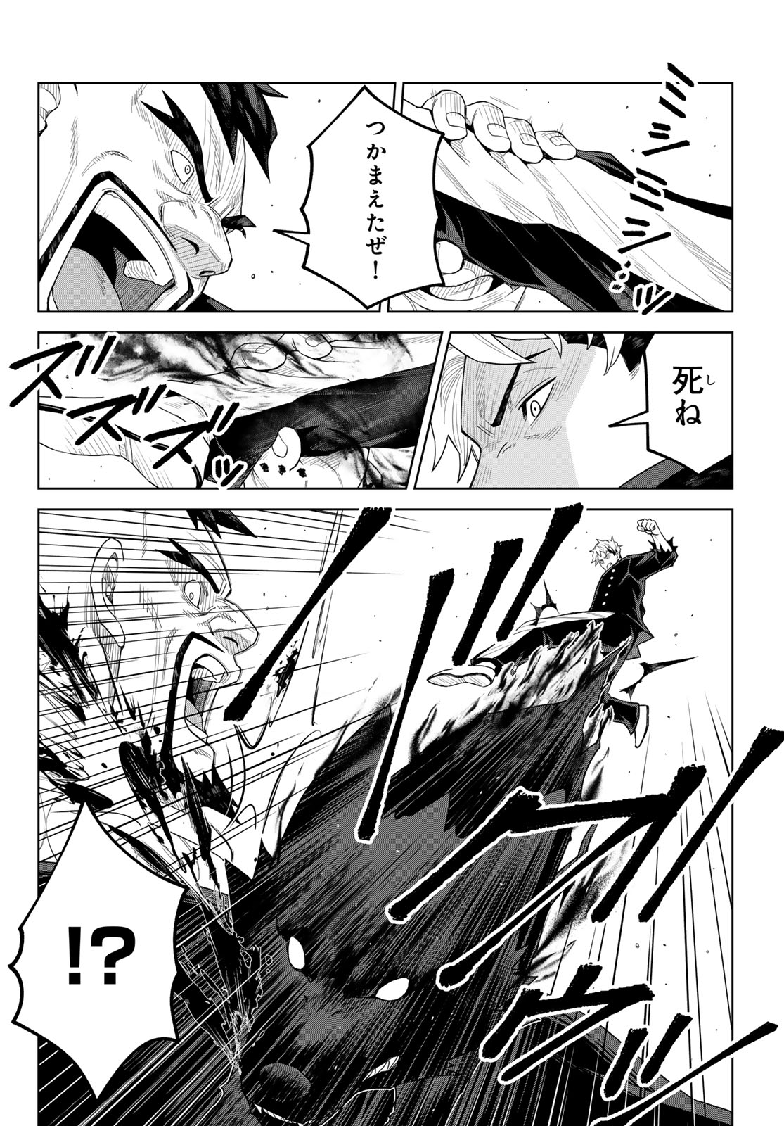 Tensei Shitara Slime Datta Ken: Clayman Revenge Chapter 53 22ページ
