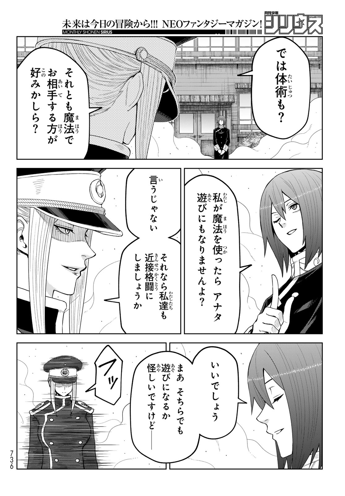 Tensei Shitara Slime Datta Ken: Clayman Revenge Chapter 53 26ページ