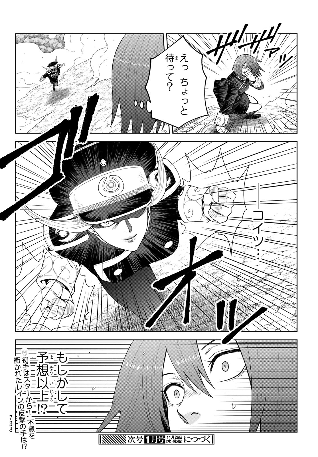 Tensei Shitara Slime Datta Ken: Clayman Revenge Chapter 53 28ページ
