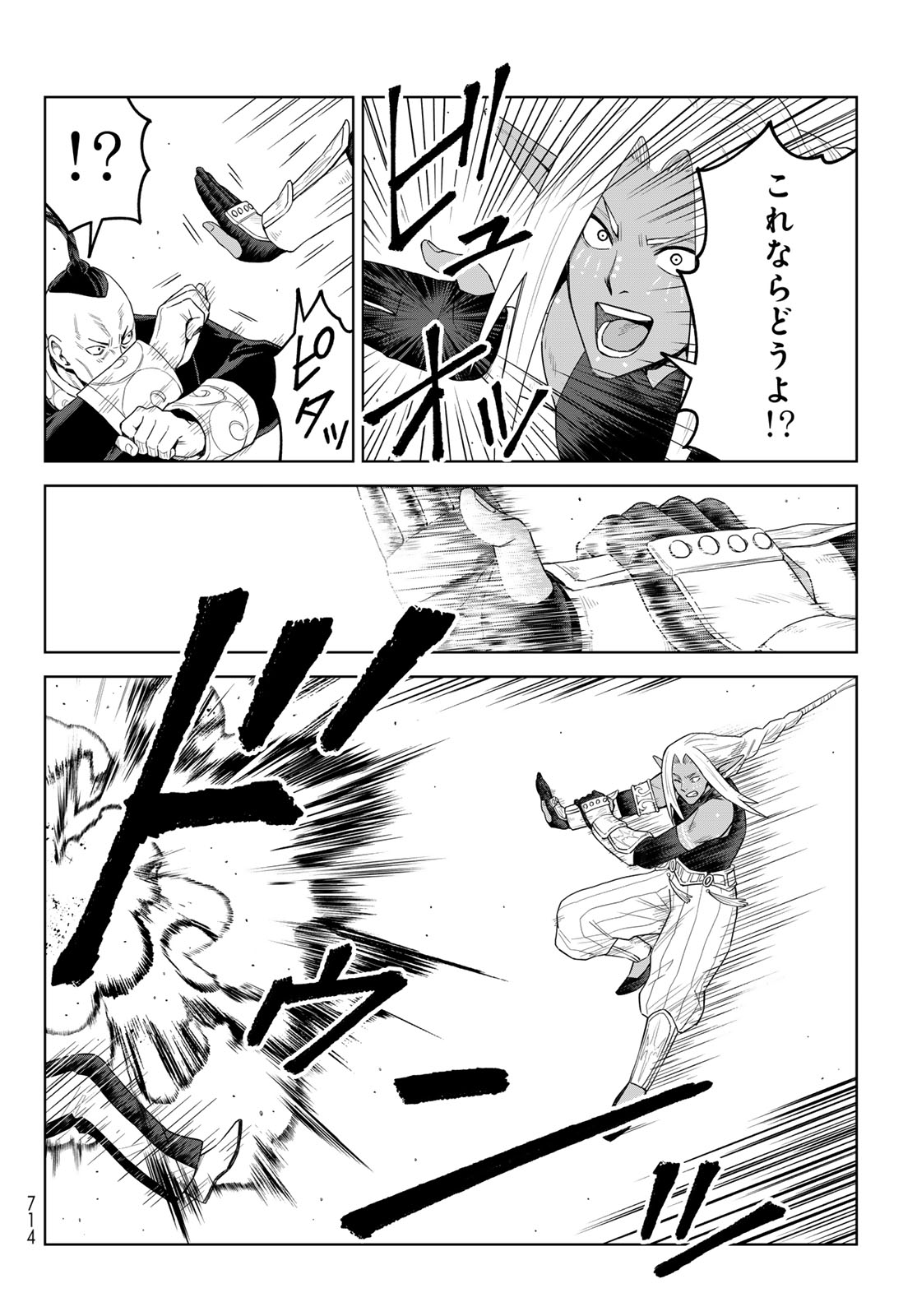Tensei Shitara Slime Datta Ken: Clayman Revenge Chapter 53 4ページ