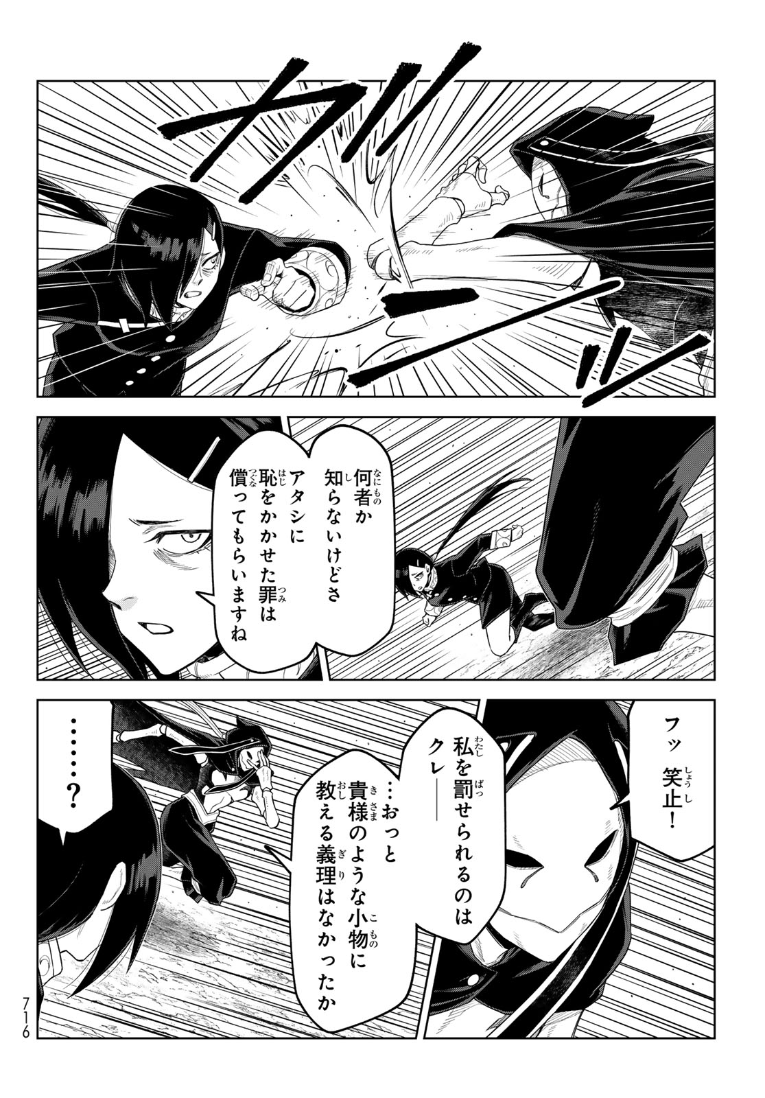 Tensei Shitara Slime Datta Ken: Clayman Revenge Chapter 53 6ページ