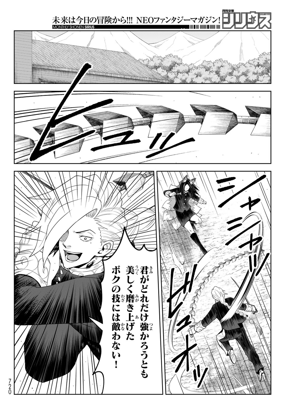 Tensei Shitara Slime Datta Ken: Clayman Revenge Chapter 53 10ページ