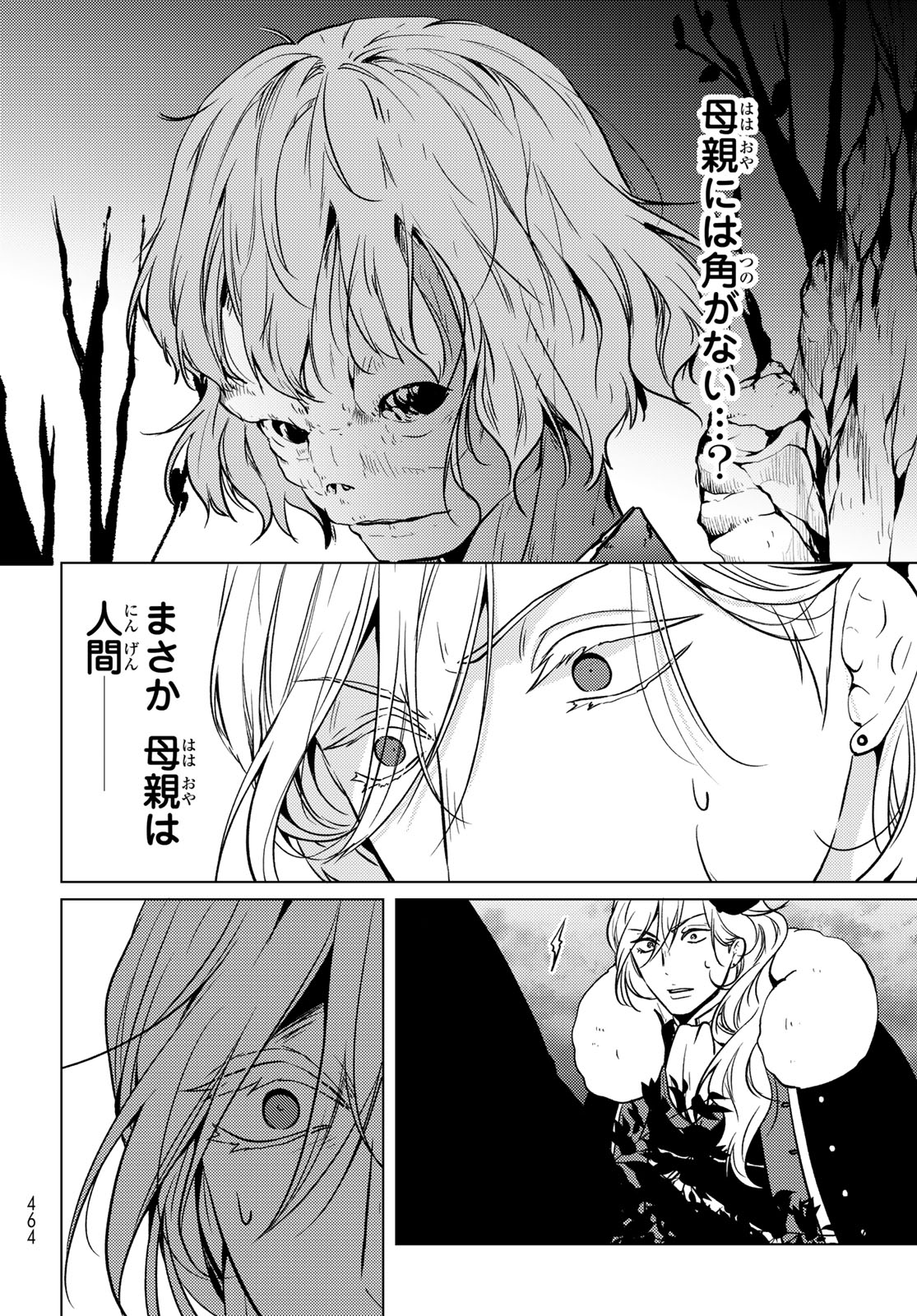Kizumono no Hanayome Chapter 50 30ページ