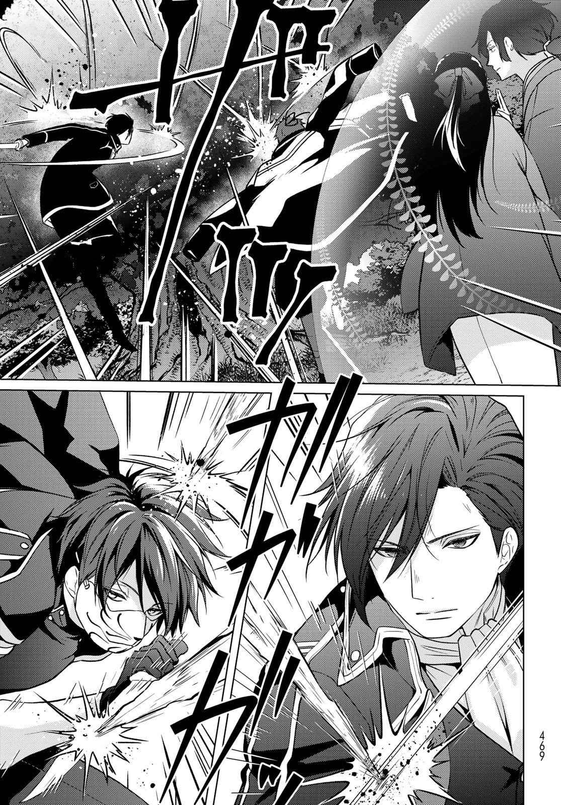 Kizumono no Hanayome Chapter 50 35ページ