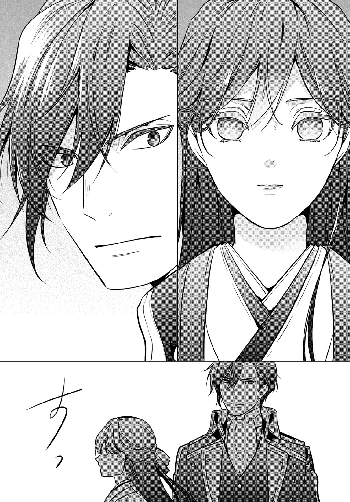 Kizumono no Hanayome Chapter 50 41ページ
