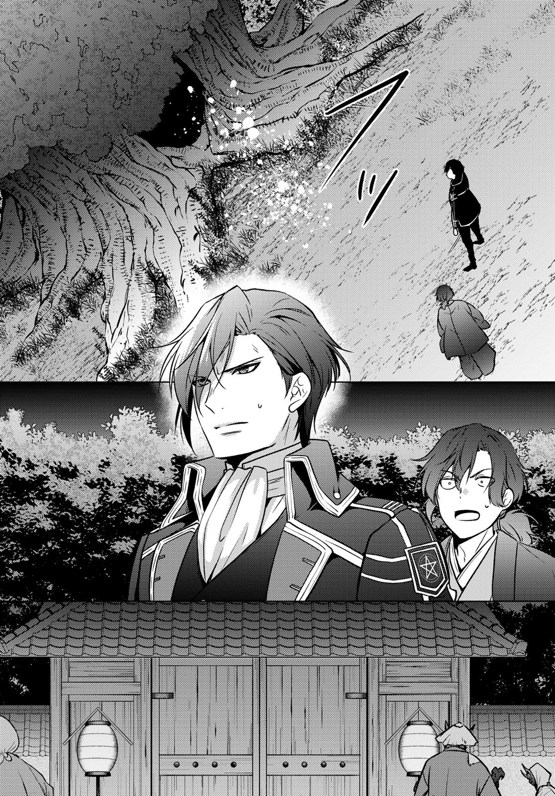 Kizumono no Hanayome Chapter 50 44ページ