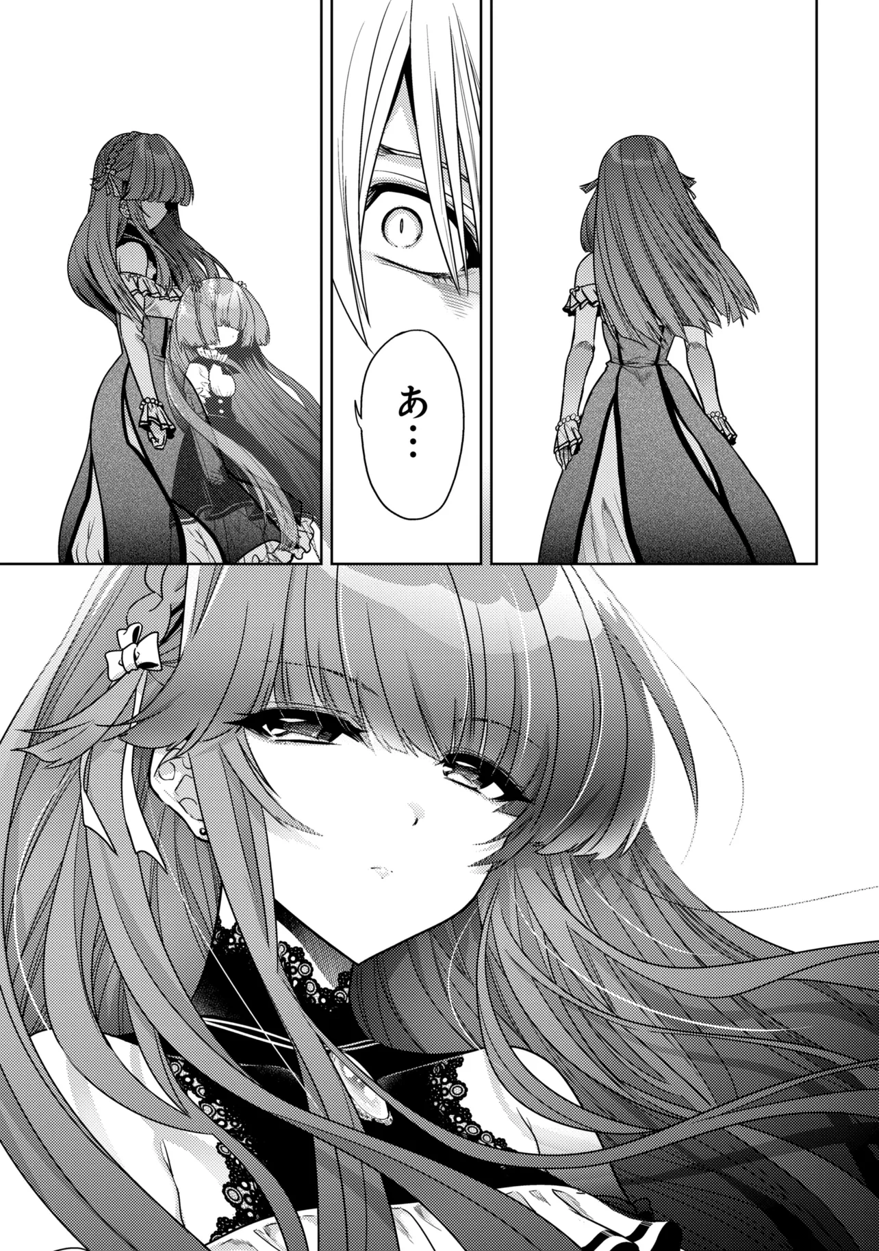 Sekai Saikou no Ansatsusha, Isekai Kizoku ni Tensei Suru Chapter 45.2 11ページ