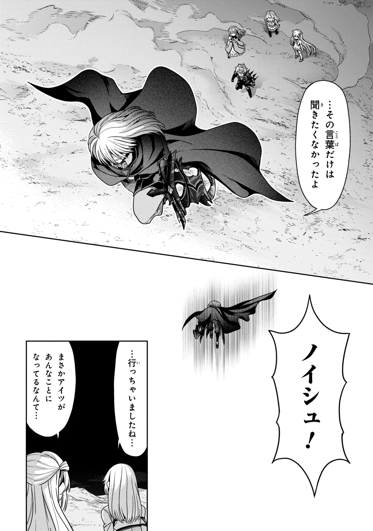 Sekai Saikou no Ansatsusha, Isekai Kizoku ni Tensei Suru Chapter 45.2 14ページ