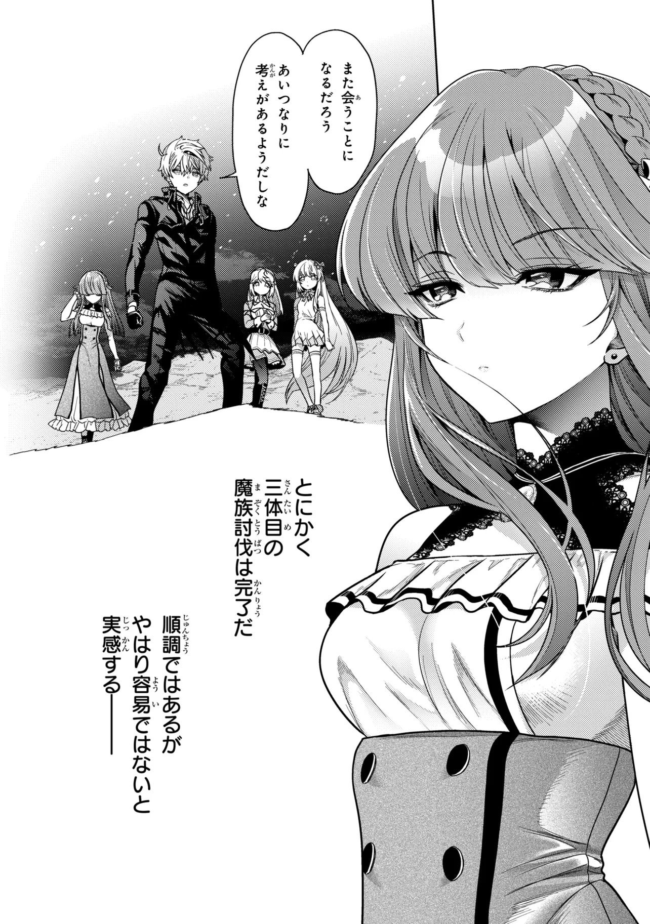 Sekai Saikou no Ansatsusha, Isekai Kizoku ni Tensei Suru Chapter 45.2 16ページ