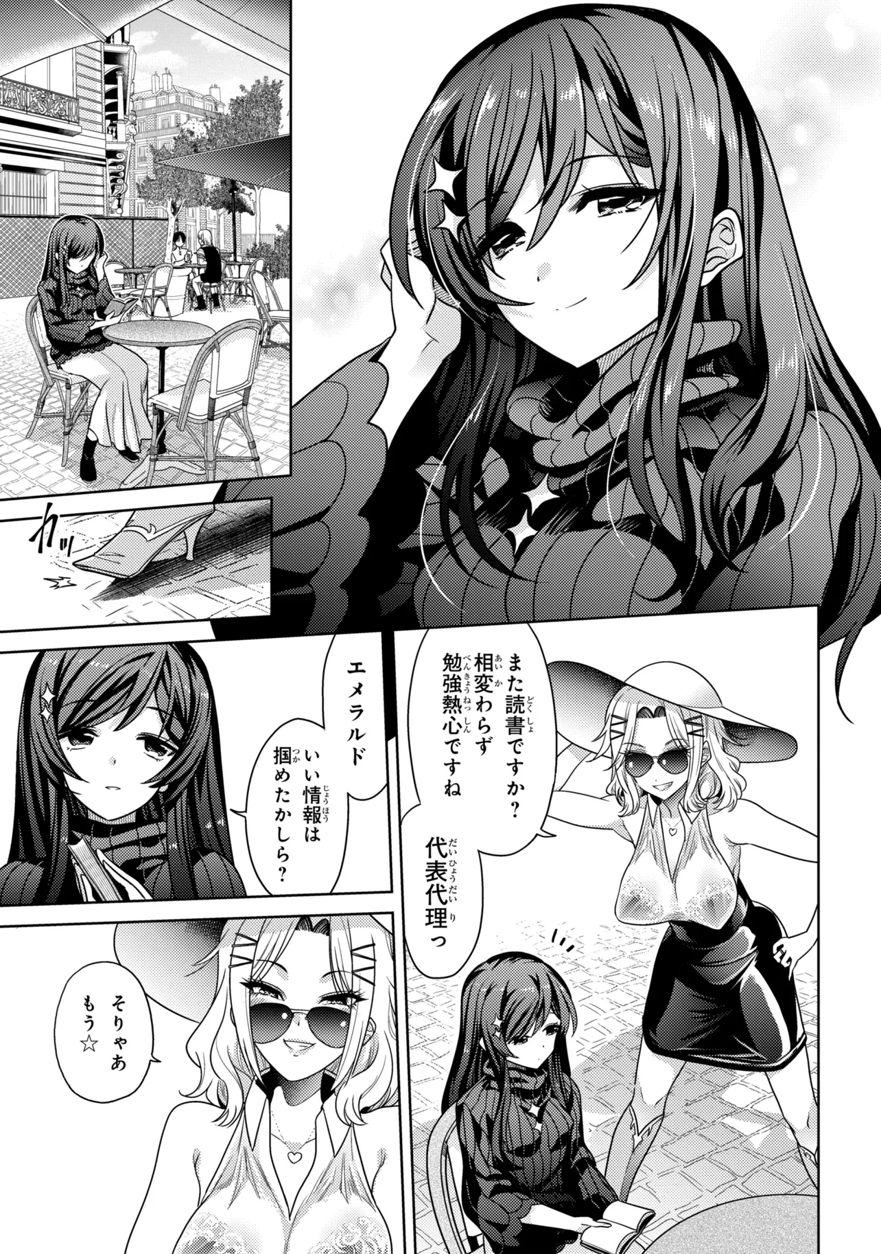 Sekai Saikou no Ansatsusha, Isekai Kizoku ni Tensei Suru Chapter 45.2 19ページ