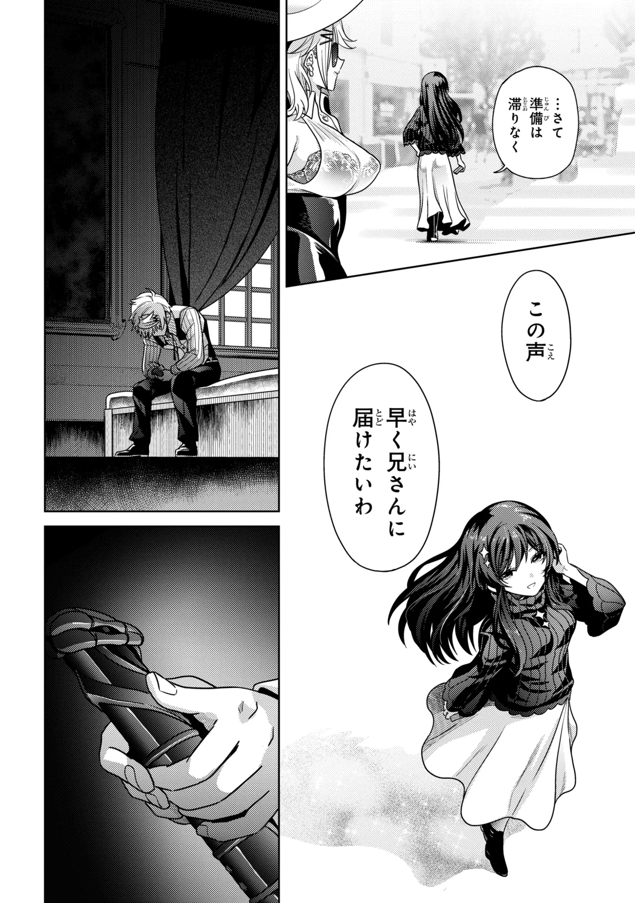 Sekai Saikou no Ansatsusha, Isekai Kizoku ni Tensei Suru Chapter 45.2 20ページ
