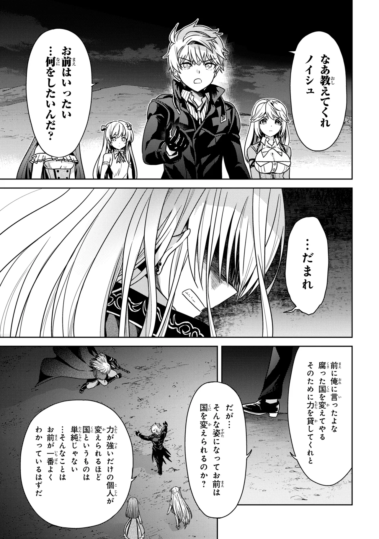 Sekai Saikou no Ansatsusha, Isekai Kizoku ni Tensei Suru Chapter 45.2 5ページ