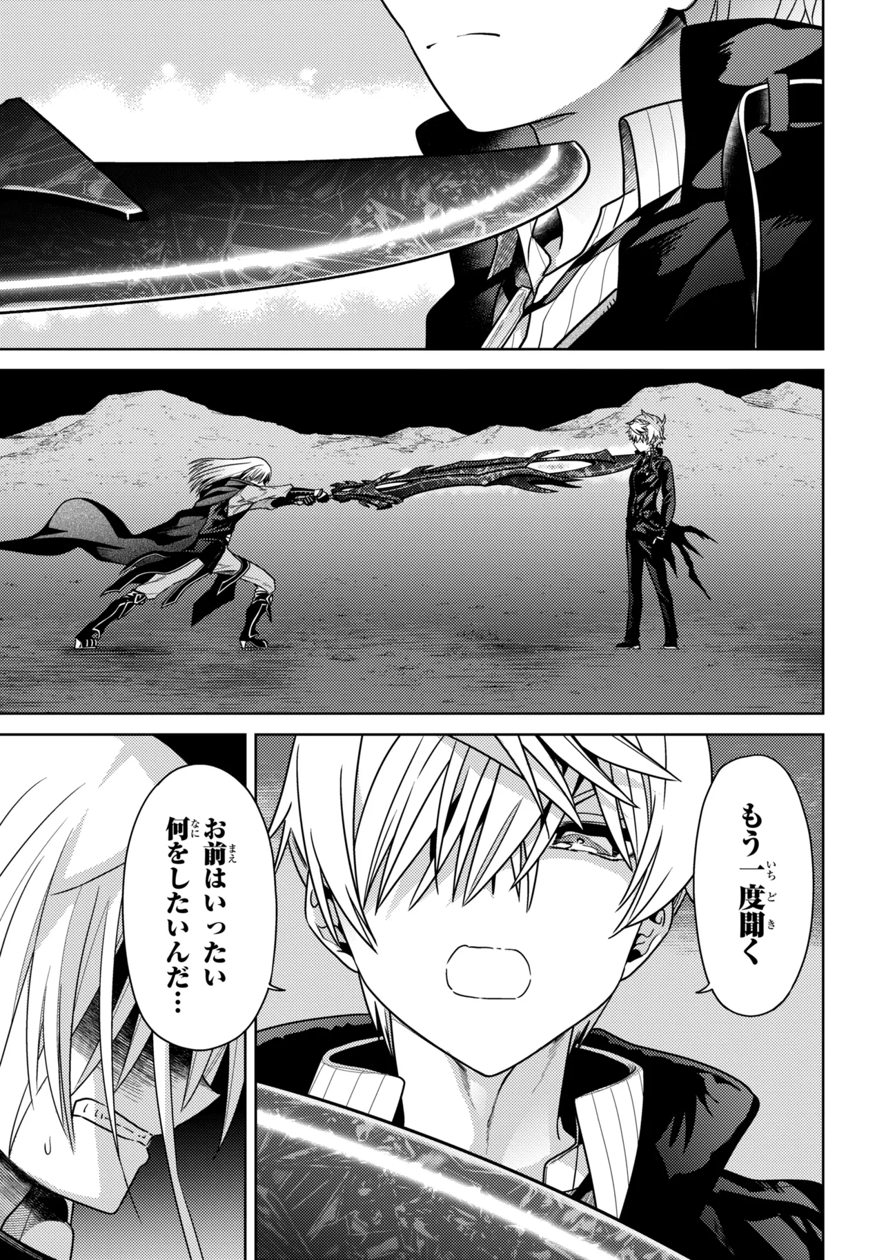 Sekai Saikou no Ansatsusha, Isekai Kizoku ni Tensei Suru Chapter 45.2 7ページ
