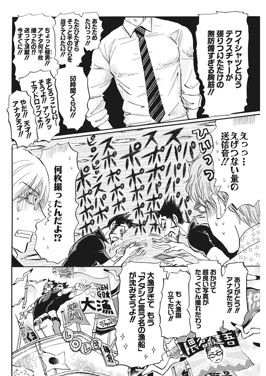 3-gatsu no Lion Shouwa Ibun - Shakunetsu no Jidai Chapter 152 4ページ