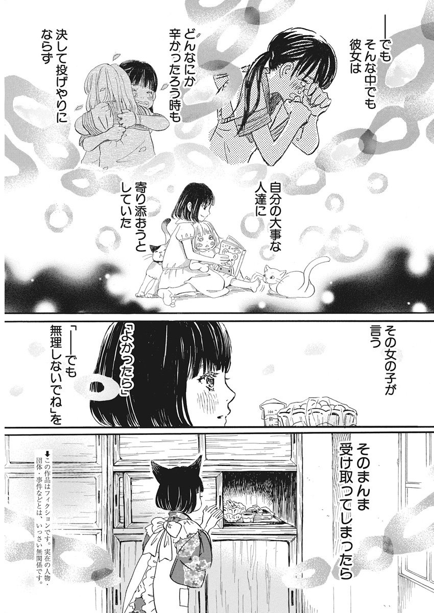 3-gatsu no Lion Shouwa Ibun - Shakunetsu no Jidai Chapter 153 1ページ